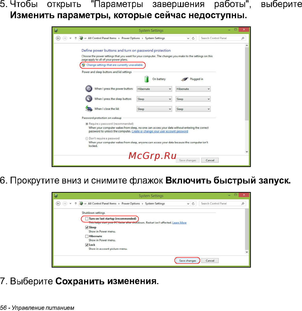 Acer W700 NT.L0QER.002 Инструкция по эксплуатации онлайн [56/86] 81232