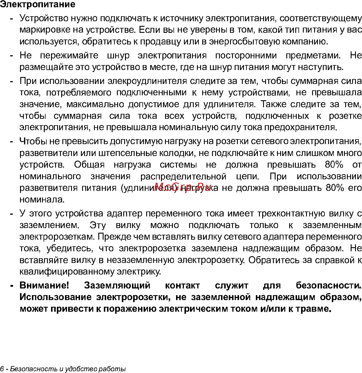 Acer W700 NT.L0QER.001 Инструкция по эксплуатации онлайн [6/86] 82413