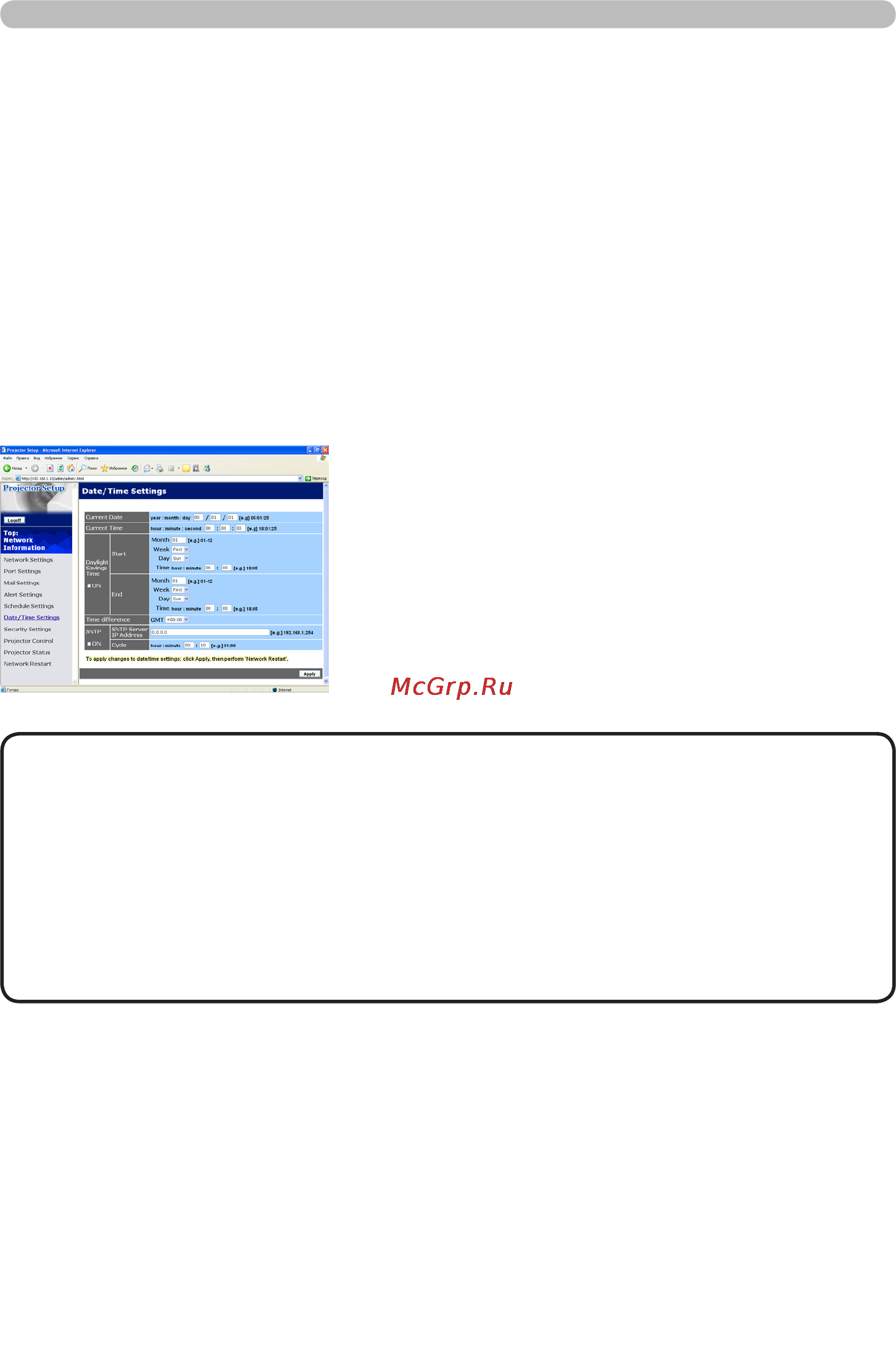 Viewsonic PJ1173 Инструкция по эксплуатации онлайн [100/125] 81237