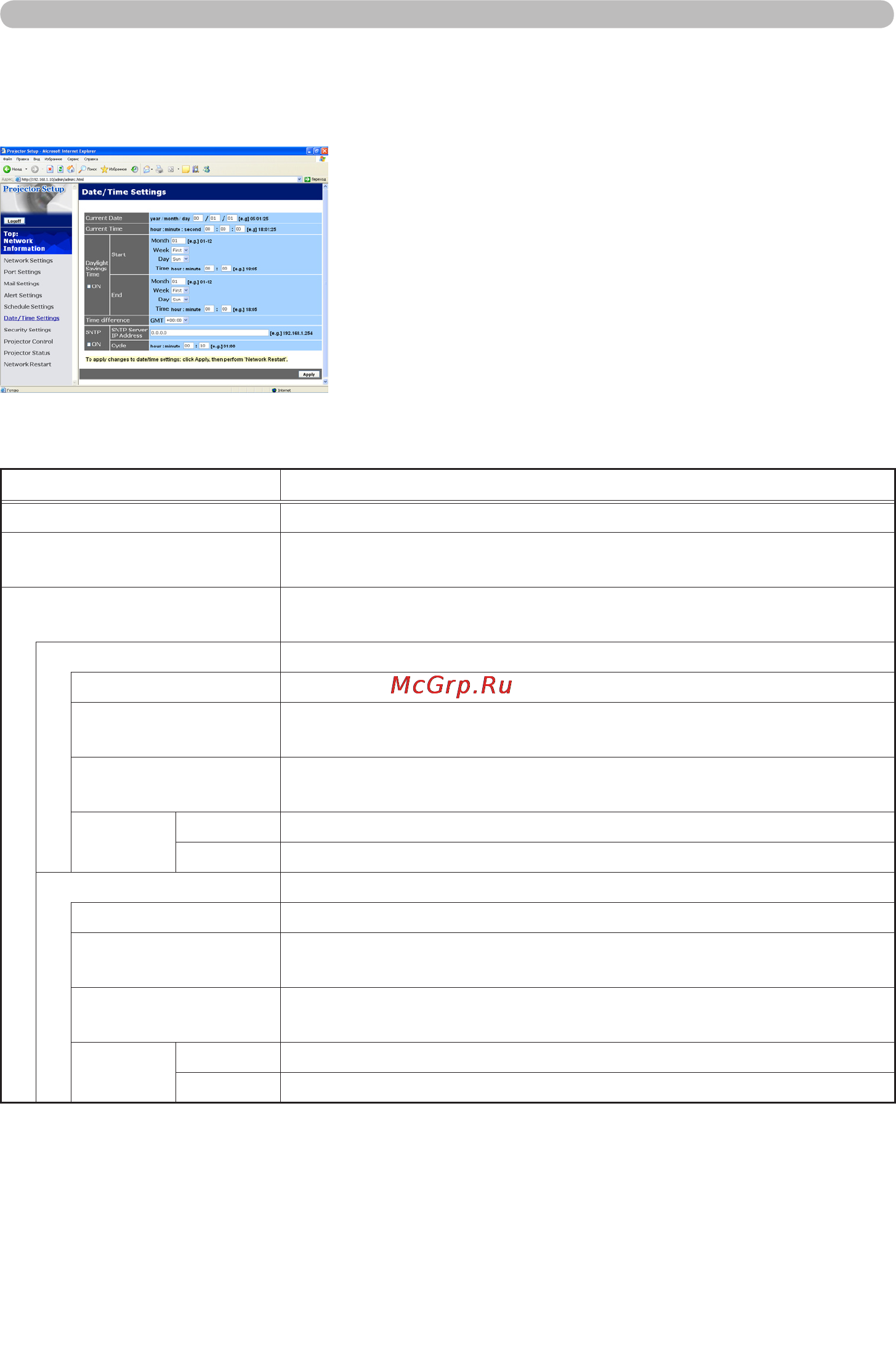 Viewsonic PJ1173 [86/125] Date time settings настройки даты и времени