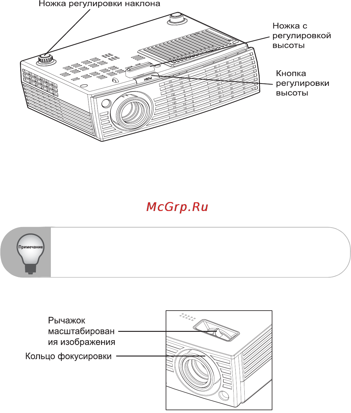 Viewsonic PJ260D [18/34] Настройка проектора