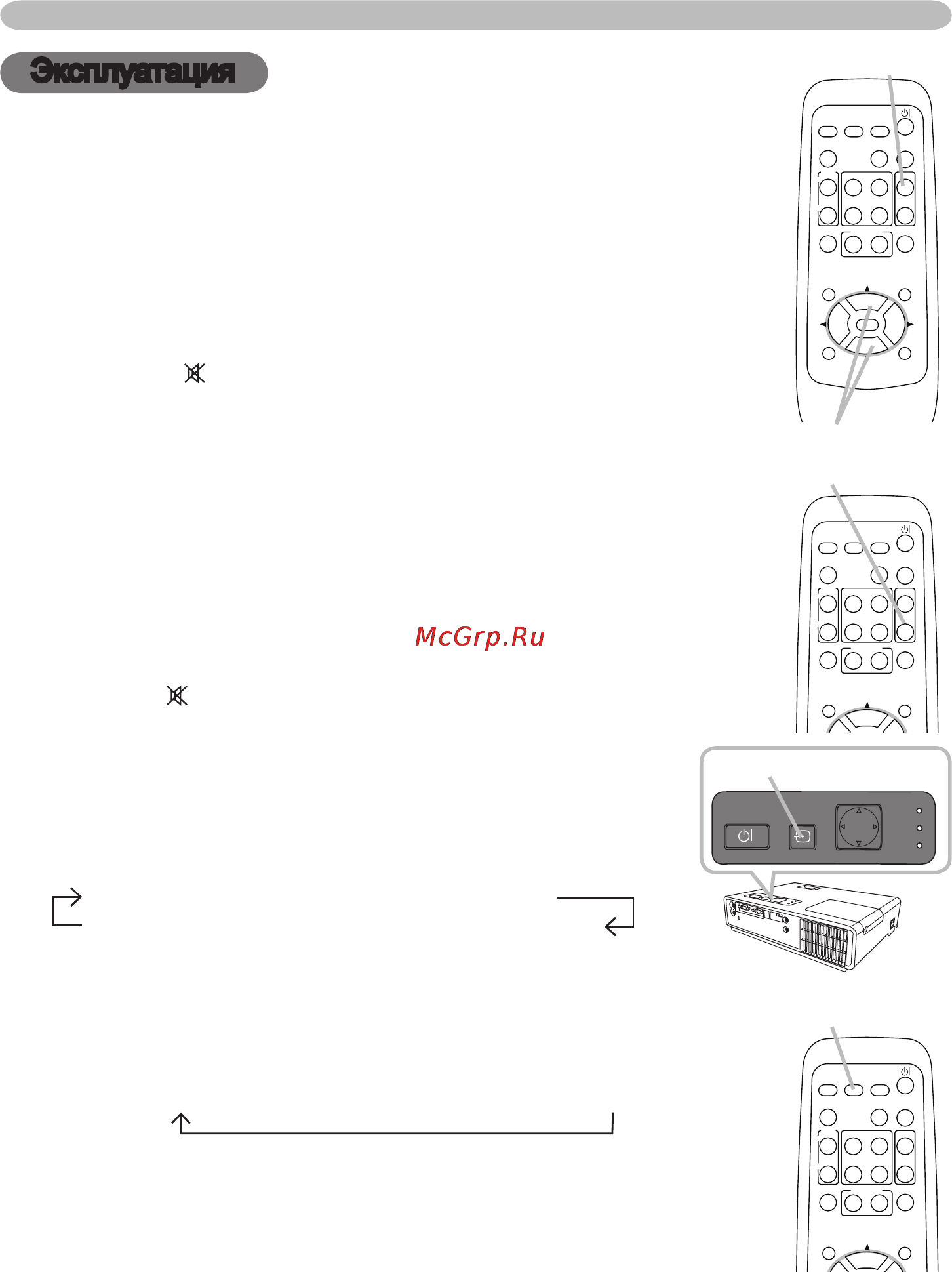 Viewsonic PJ358 [19/75] На экране появится диалоговое окно указывающее на то что звук