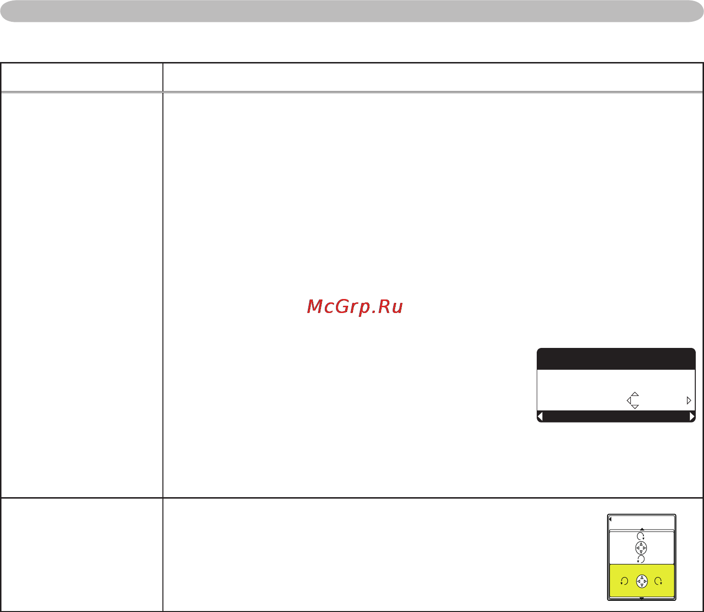 Viewsonic PJ358 [52/75] Менюопции продолжение