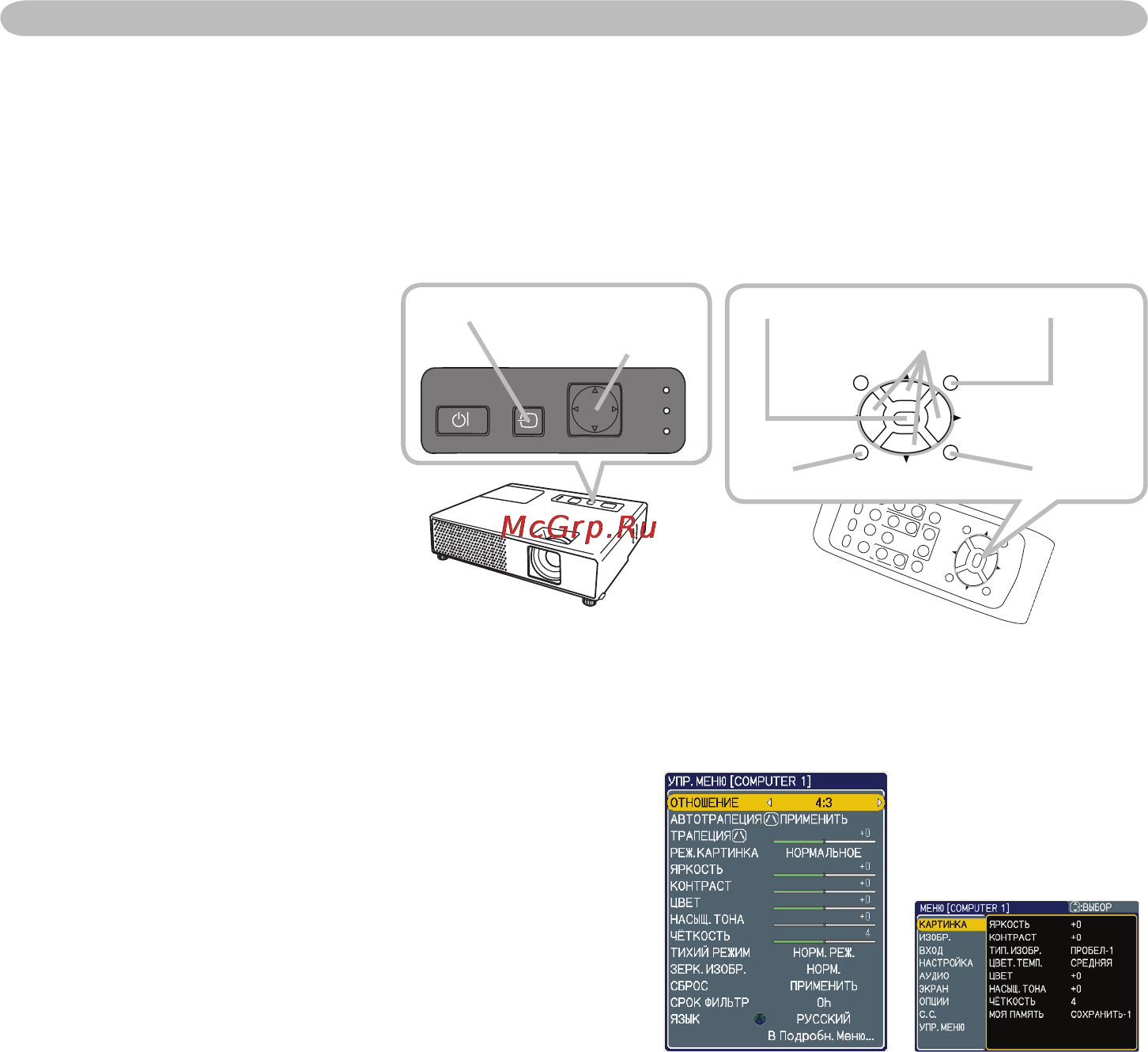 Viewsonic PJ359W [25/70] Использование функций меню