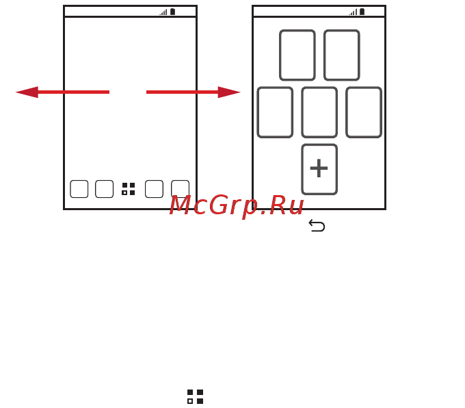 Huawei G330 Dark Grey [19/82] Добавление нового объекта на рабочий экран