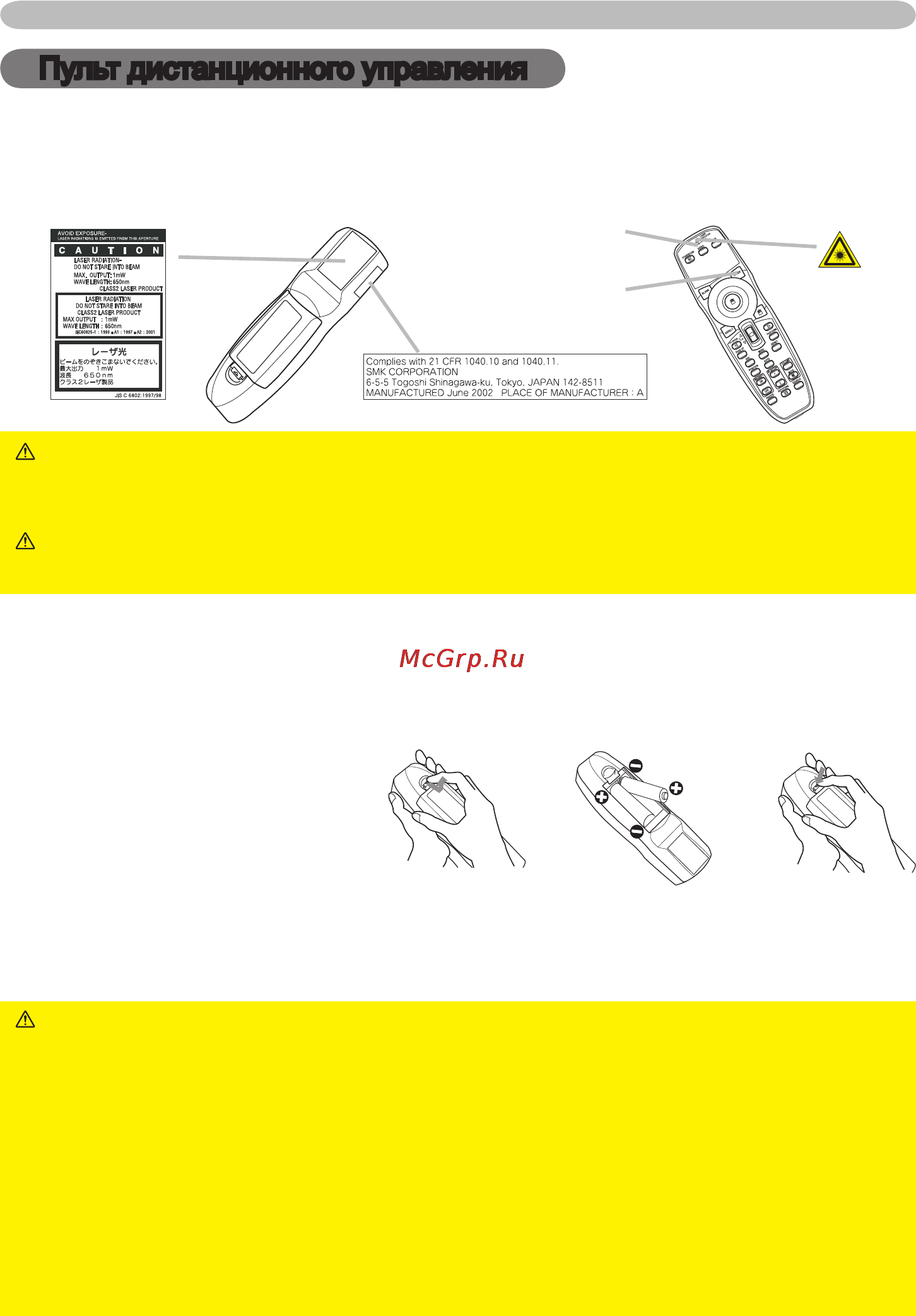 Viewsonic PJ1158 [18/115] Лазерный указатель