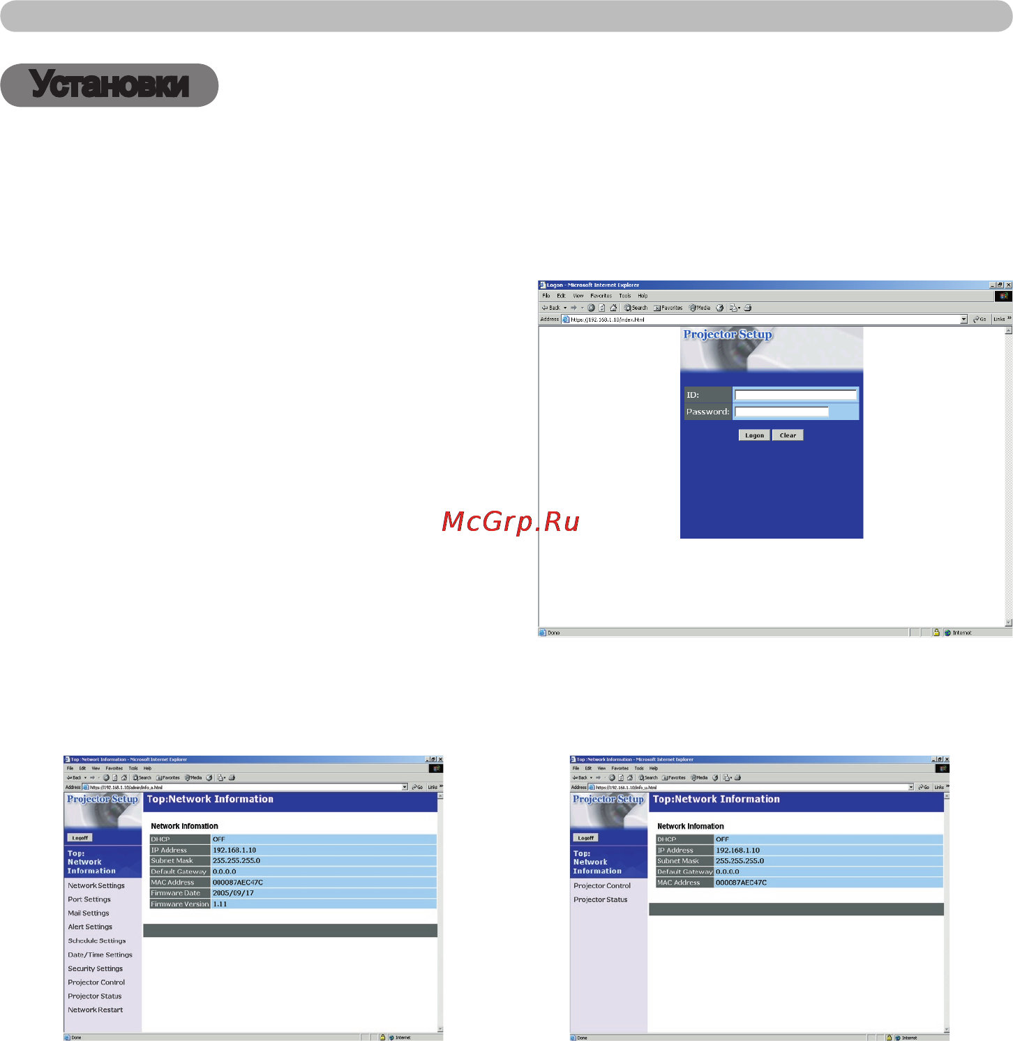 Viewsonic PJ1158 [65/115] Установки