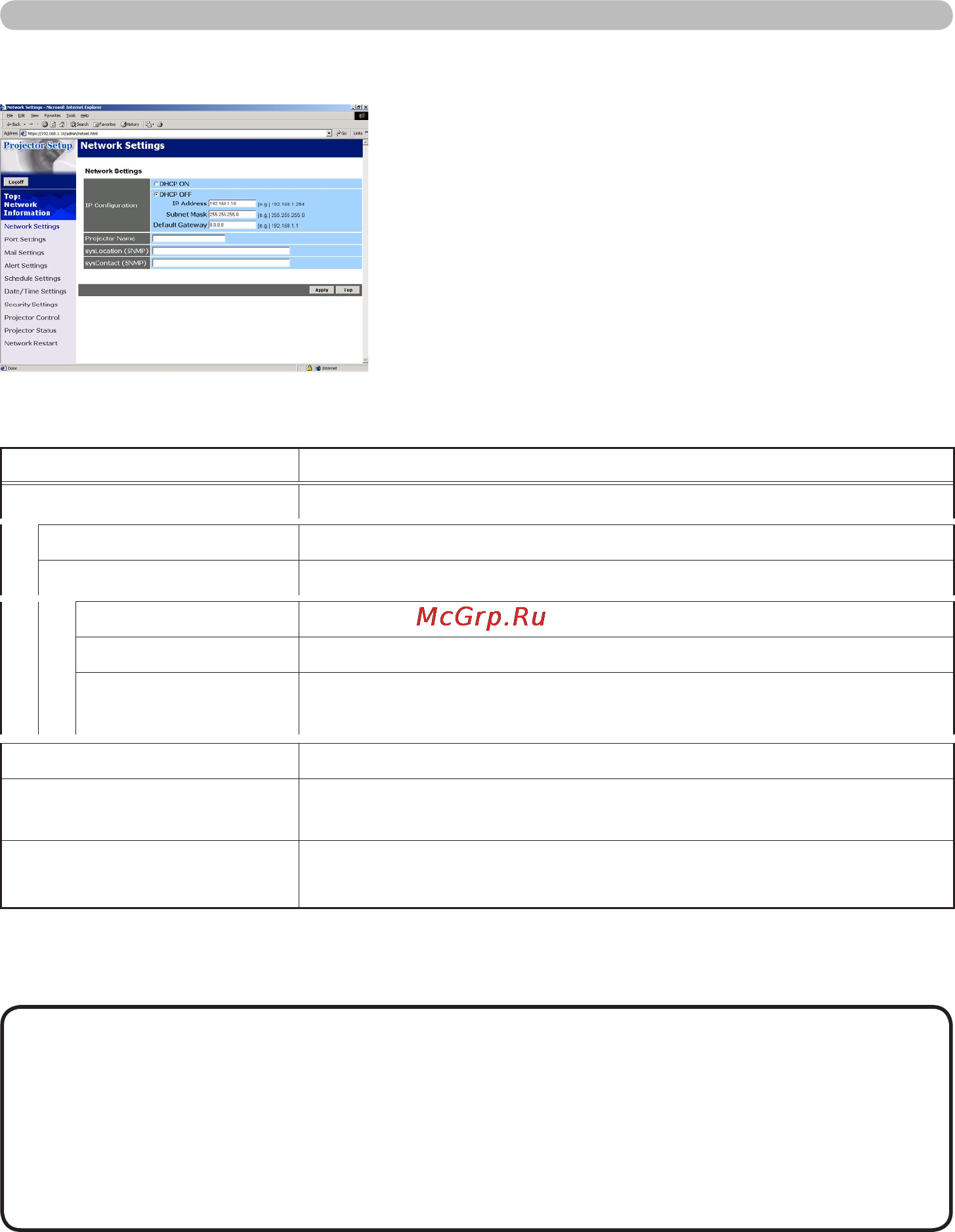 Viewsonic PJ1158 [67/115] Network settings