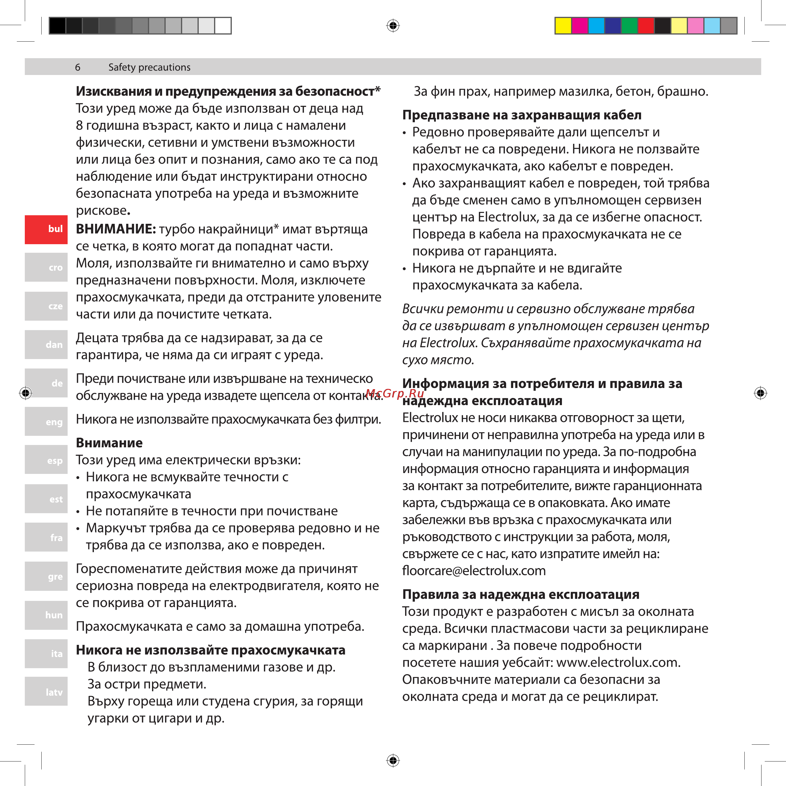 Electrolux Ucdeluxe Инструкция по эксплуатации онлайн [6/56] 81255