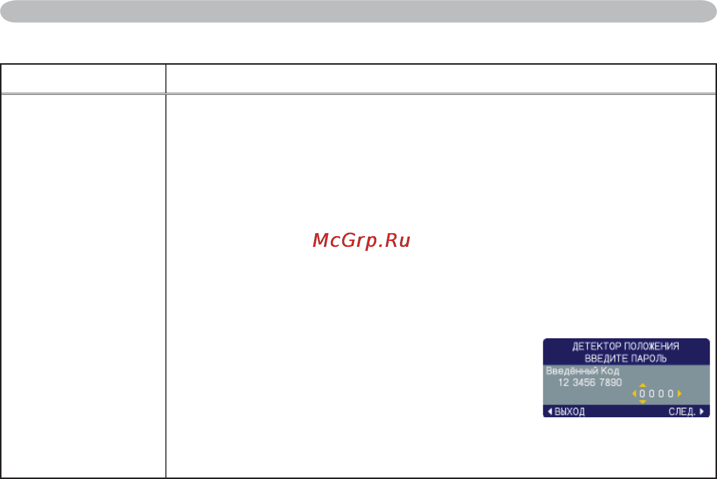 Viewsonic PJ759 [55/70] Меню опции продолжение
