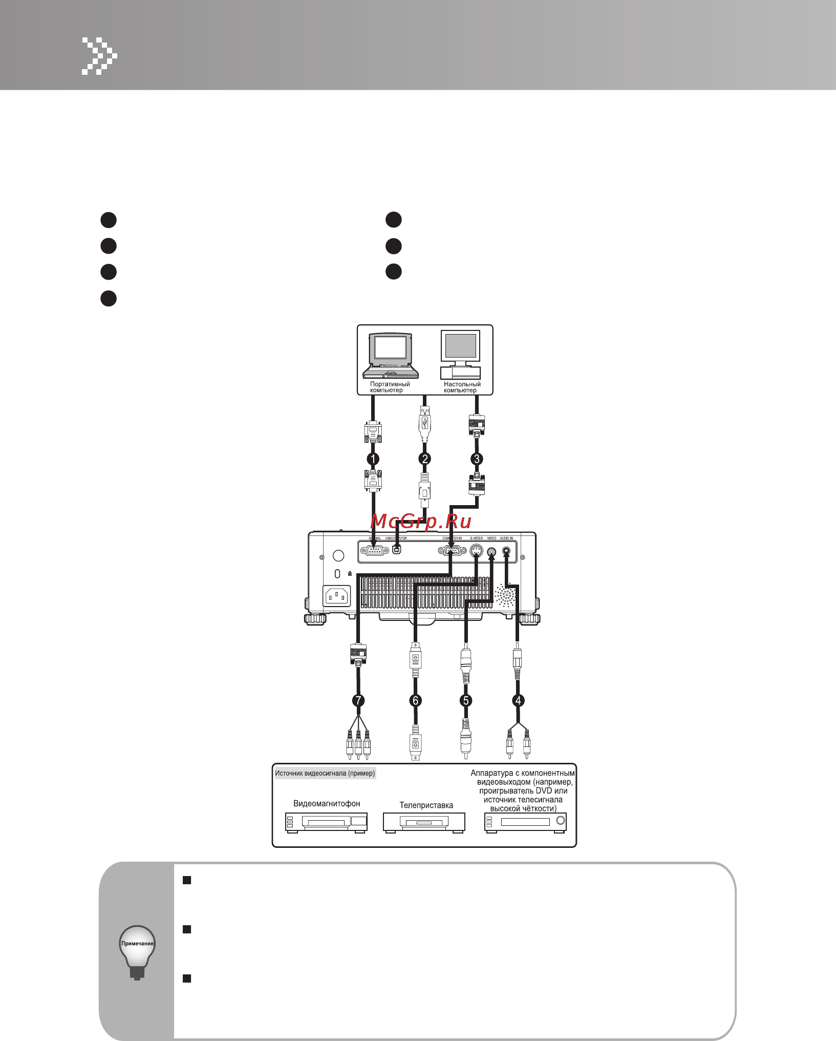 Viewsonic PJ556D [19/40] Установка