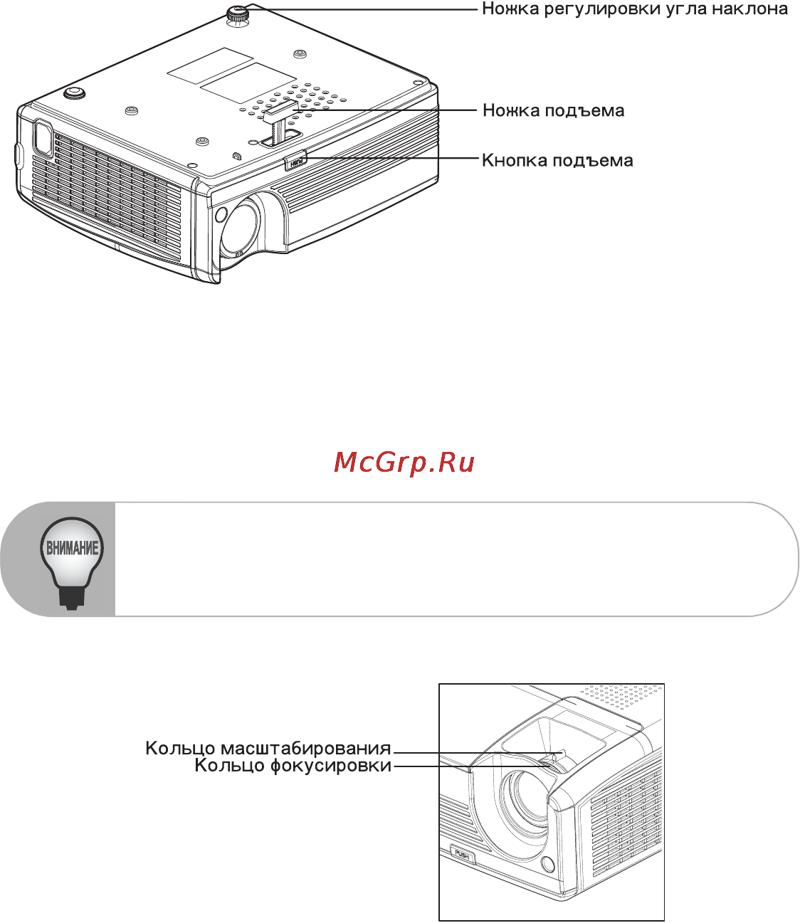 Viewsonic PJ560D [18/34] Регулировки