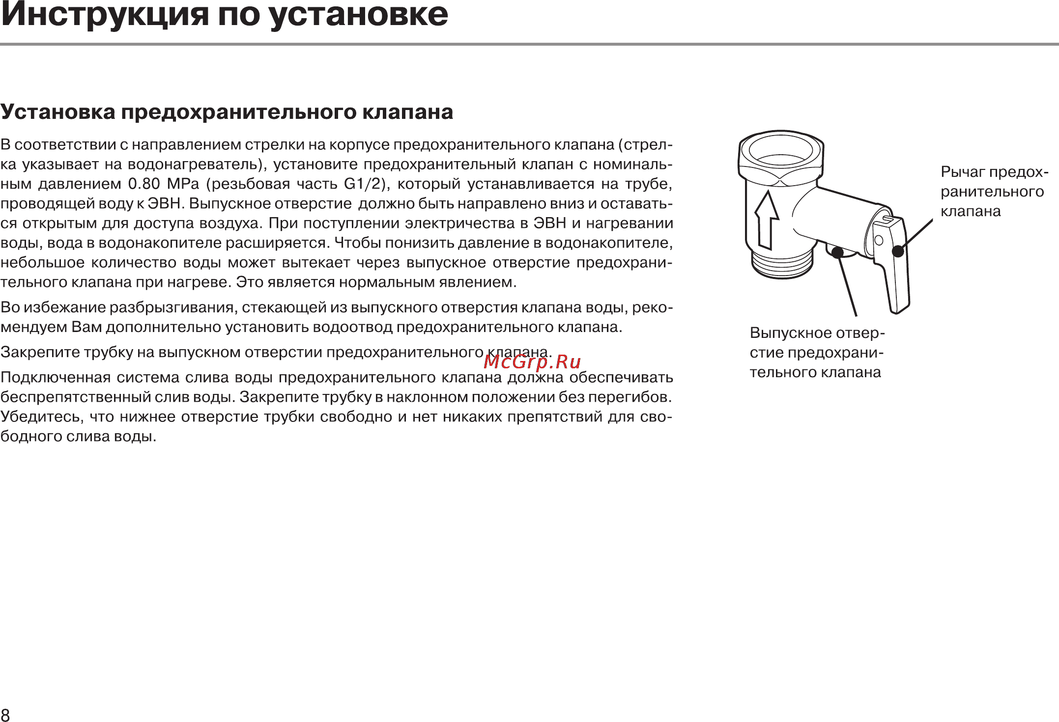 Haier ES50V-V1B (R) Инструкция по эксплуатации онлайн [10/25] 81270