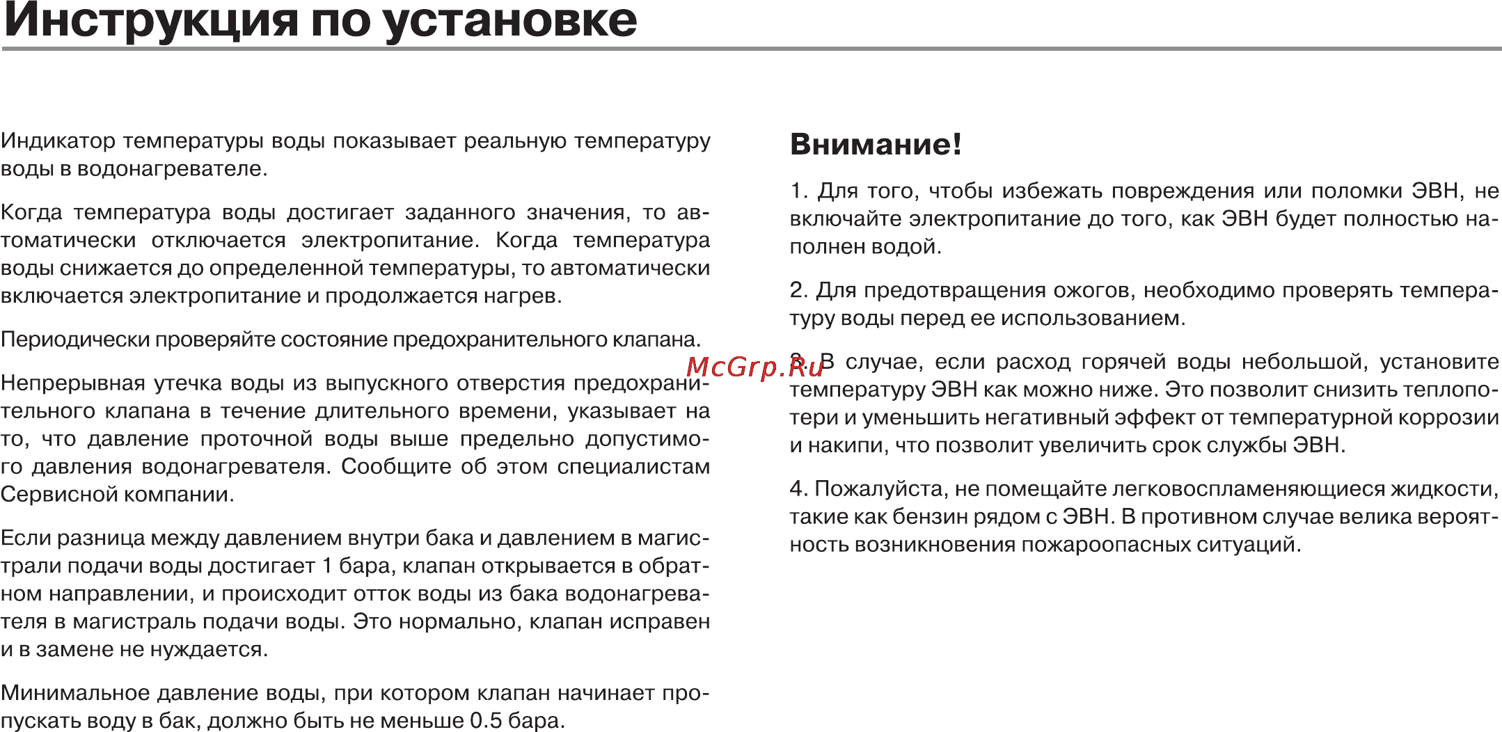 Haier ES50V-V1B (R) Инструкция по эксплуатации онлайн [12/25] 81270