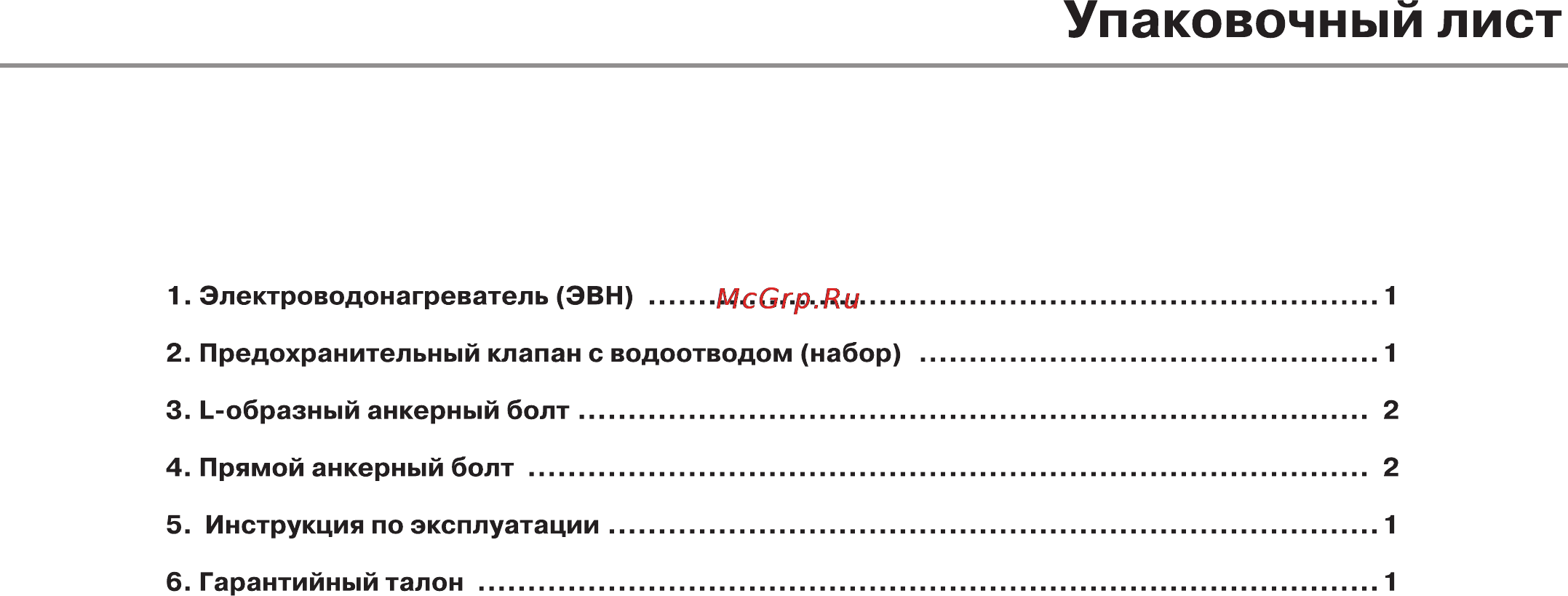 Haier ES50V-V1B (R) Инструкция по эксплуатации онлайн [23/25] 81270