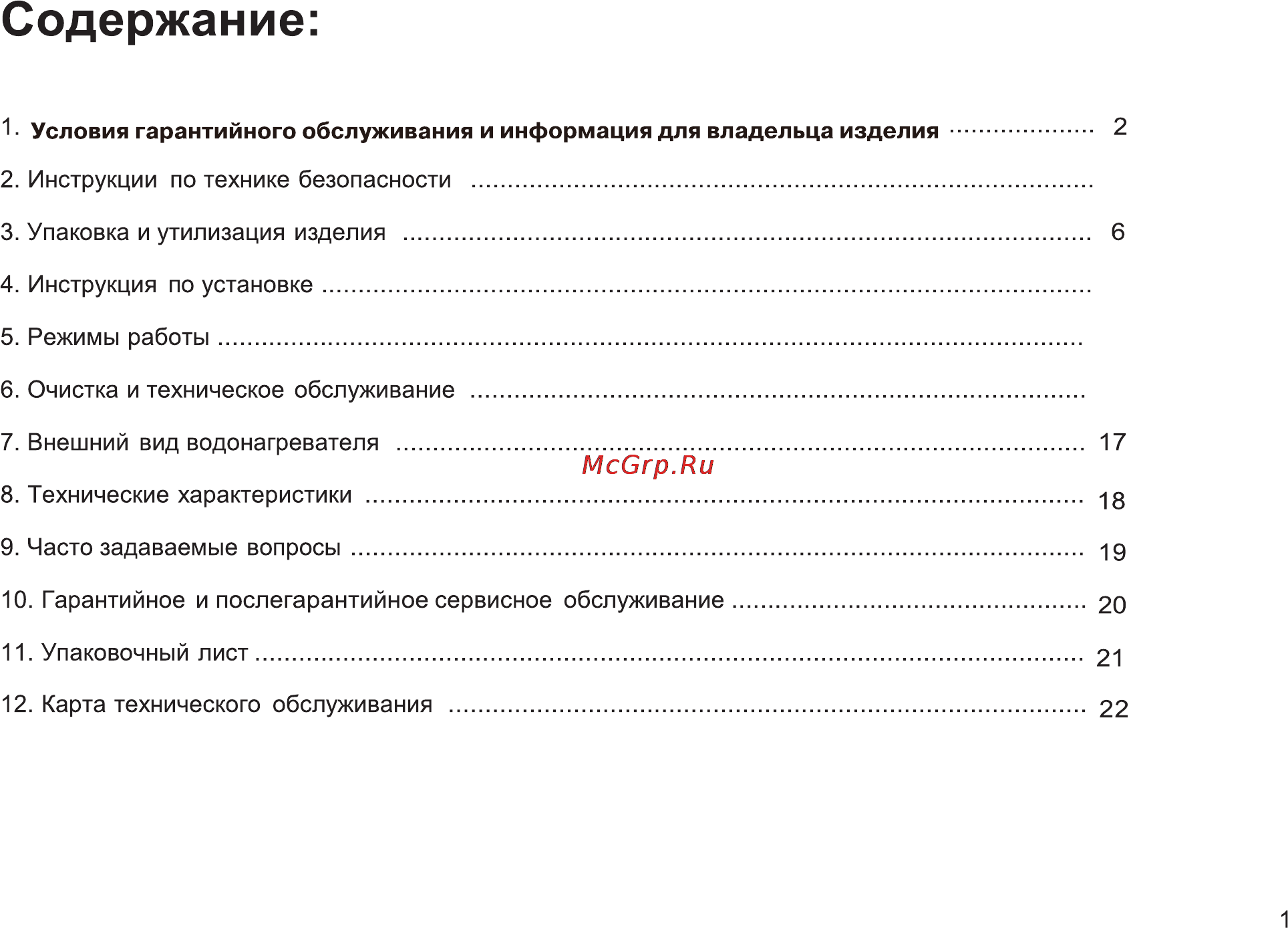 Haier ES50V-V1B (R) Инструкция по эксплуатации онлайн [3/25] 81270
