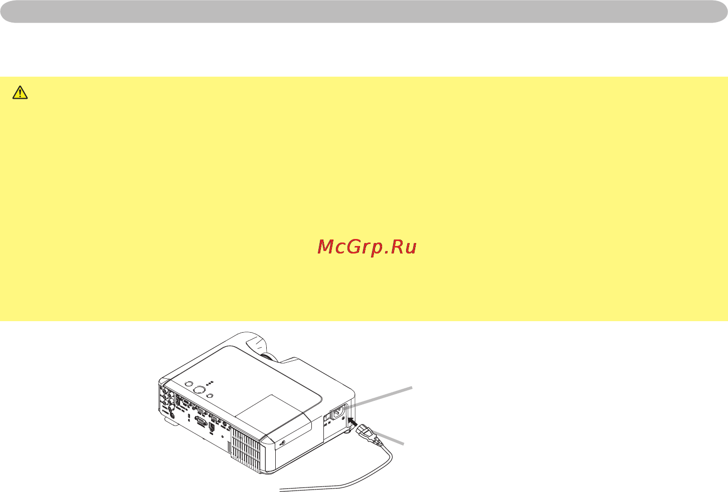 Viewsonic PJ658 [18/69] Подключение источника питания
