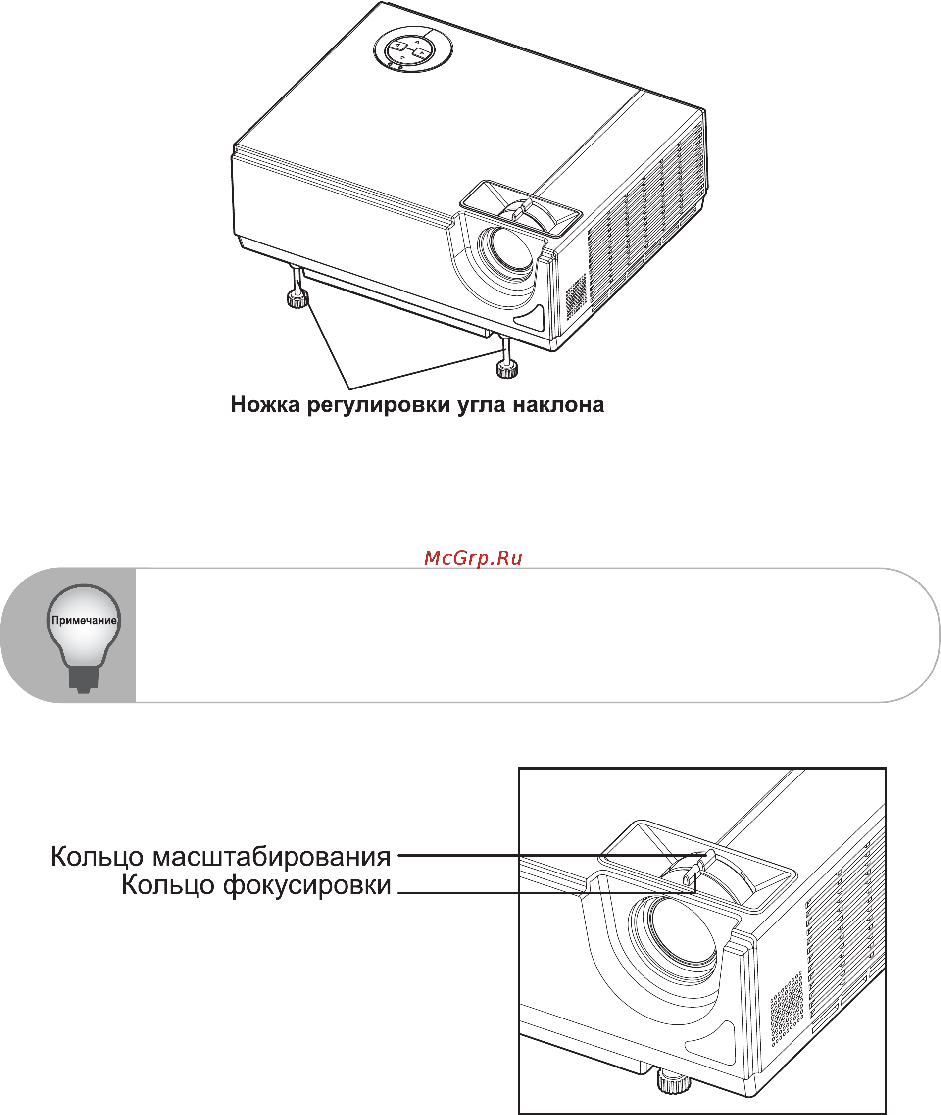 Viewsonic PJD6210-WH [19/38] Регулировки