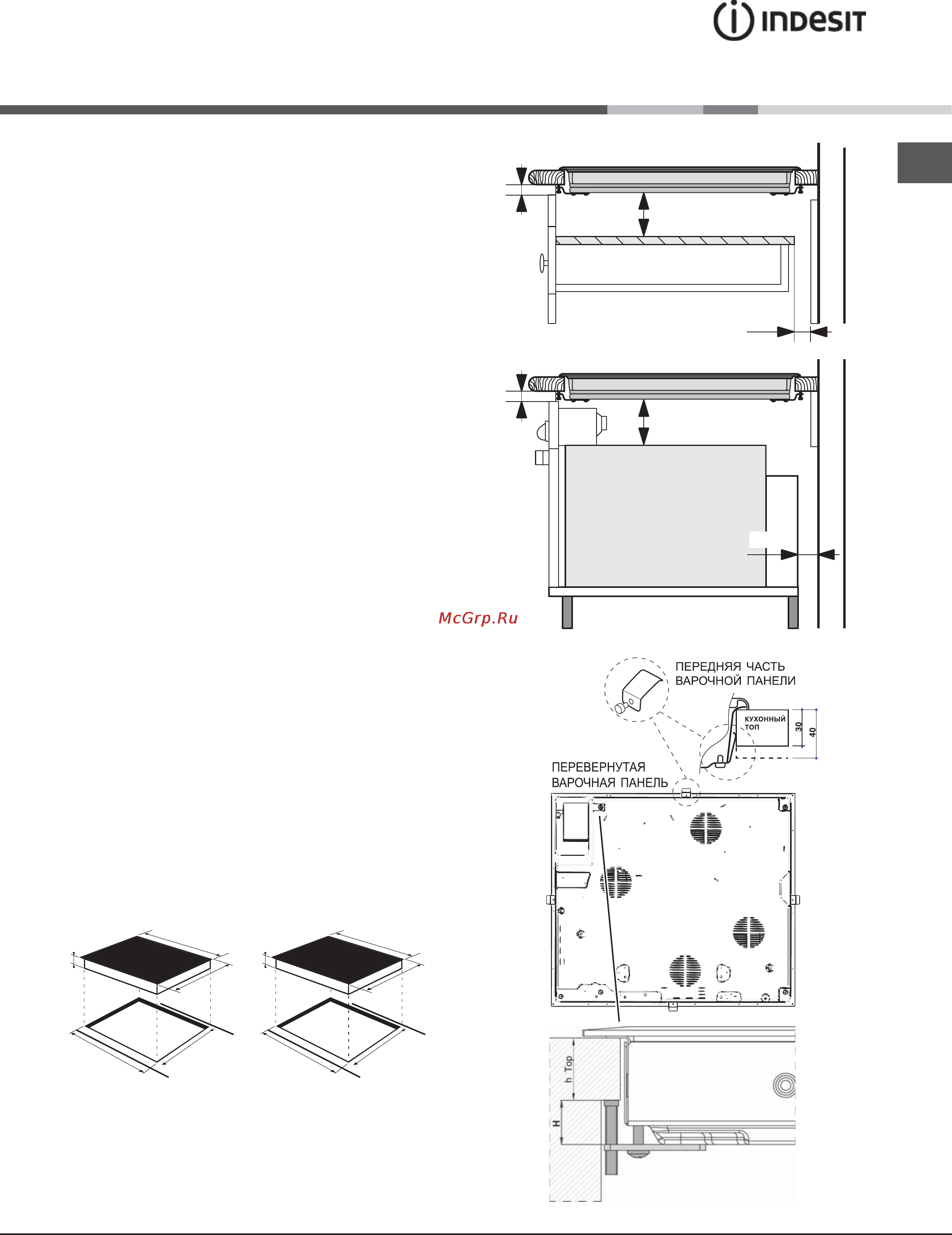 Indesit VRA 640C PT S [75/84] Монтаж