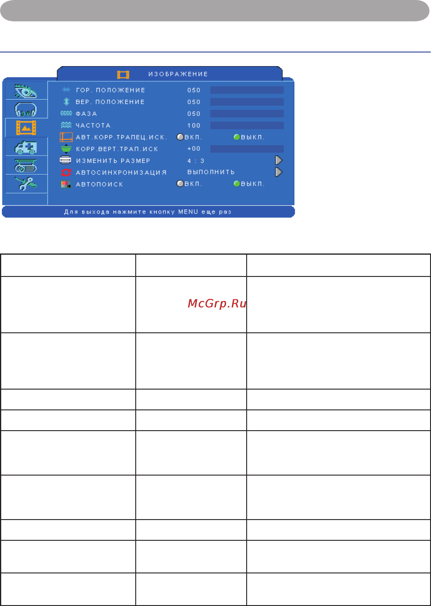 Viewsonic PJL7201 [28/71] Меню изображение