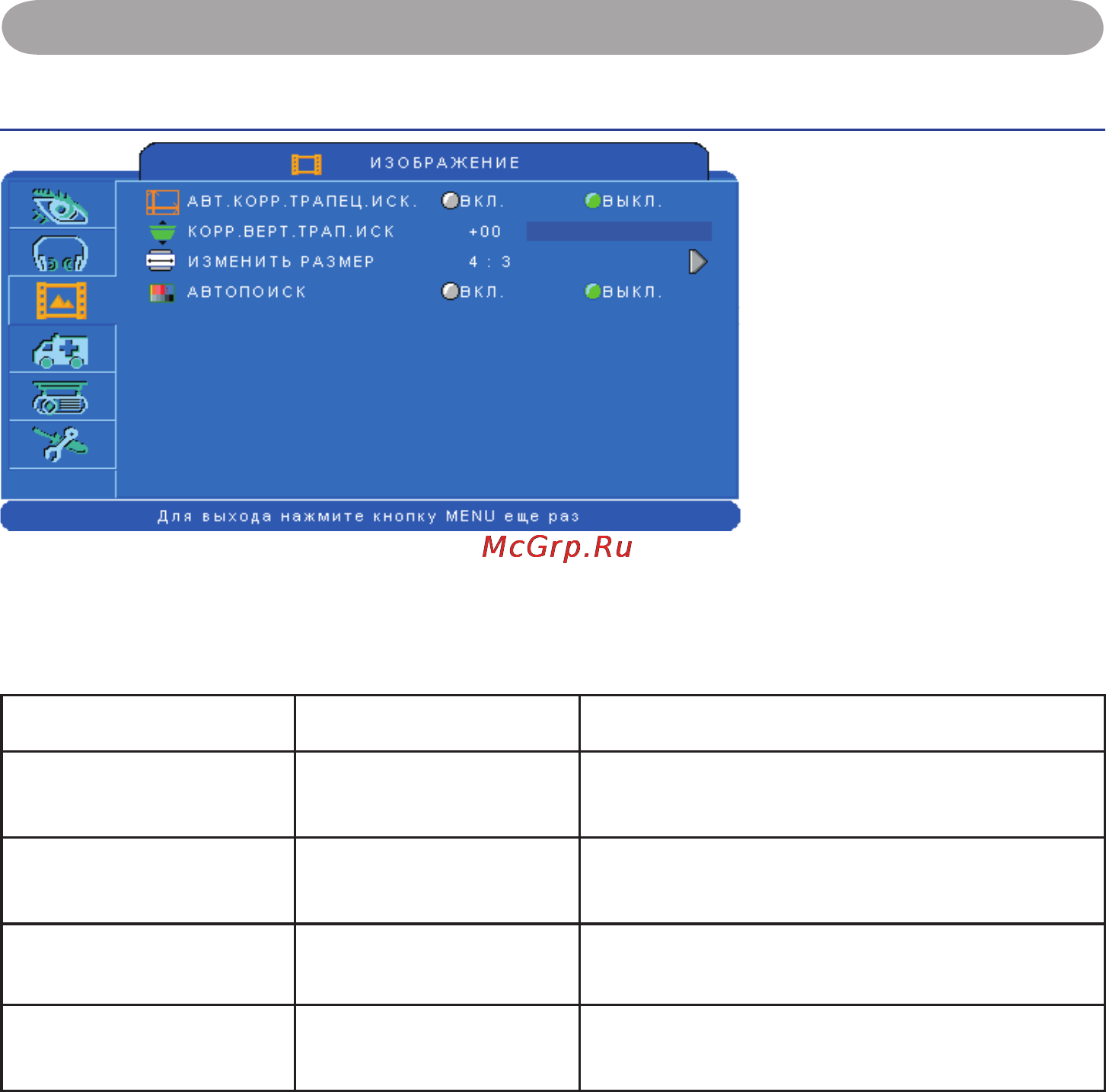 Viewsonic PJL7201 [31/71] Меню изображение