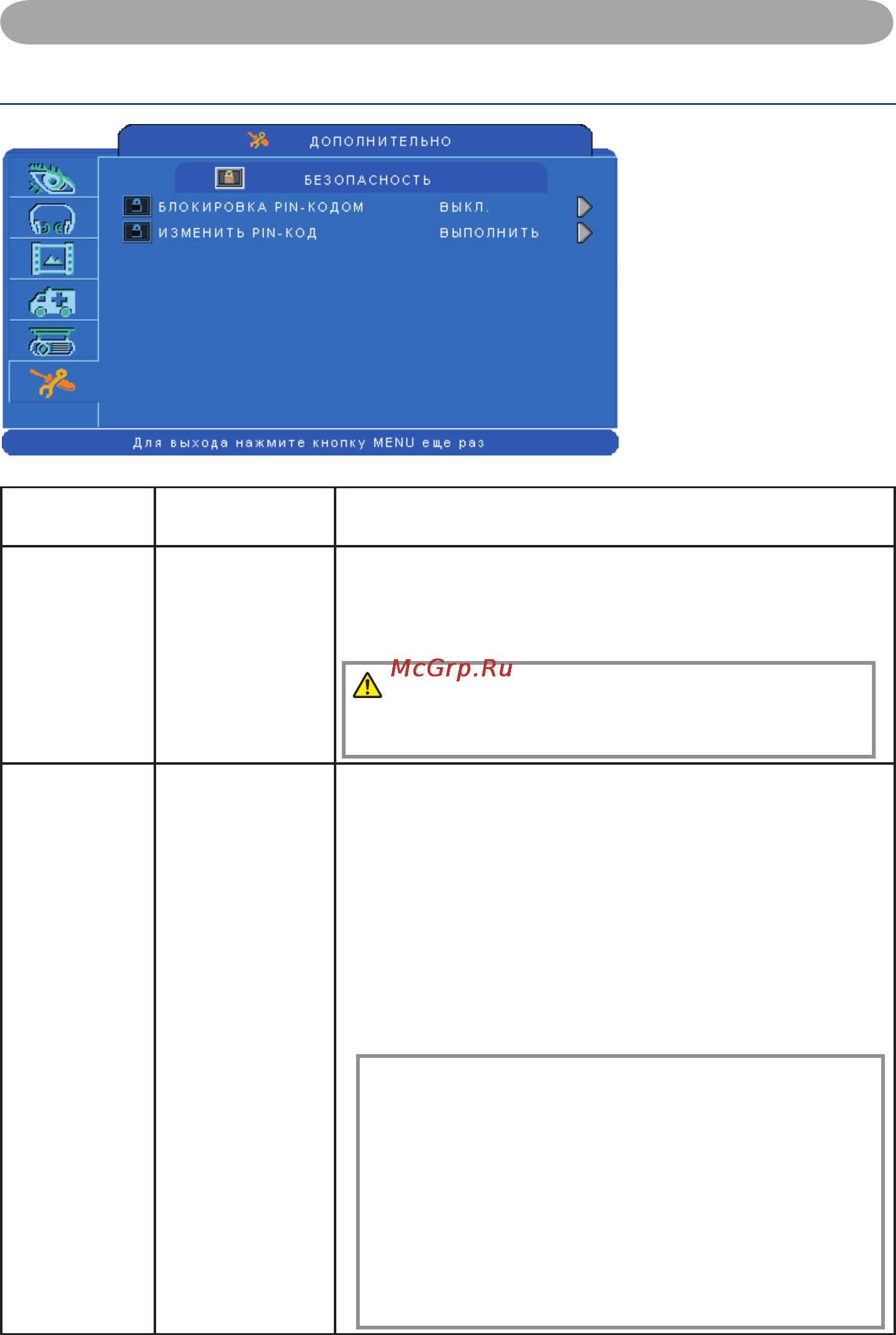 Viewsonic PJL7201 [38/71] Расширенное меню
