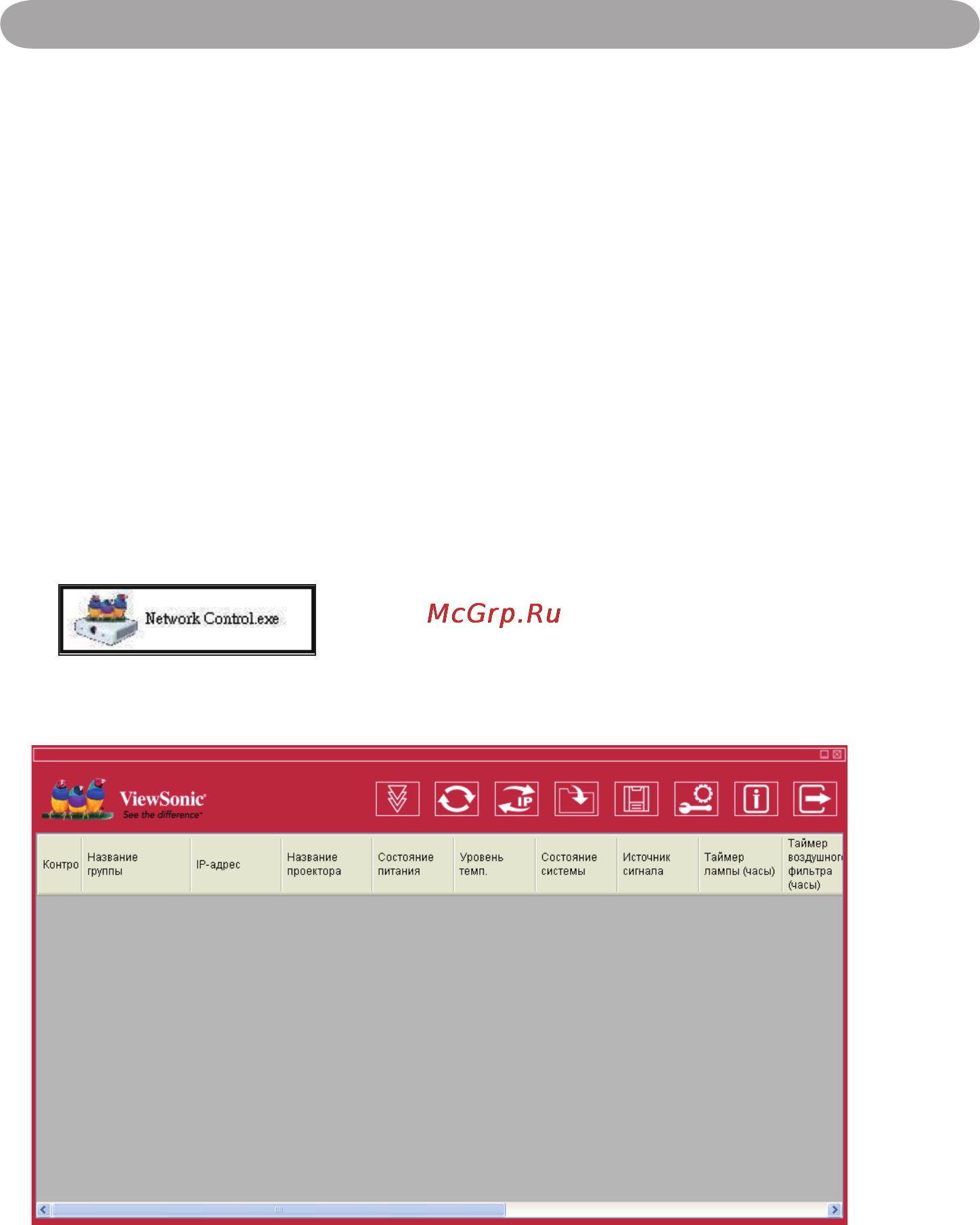 Viewsonic PJL7201 [41/71] Подготовка к работе