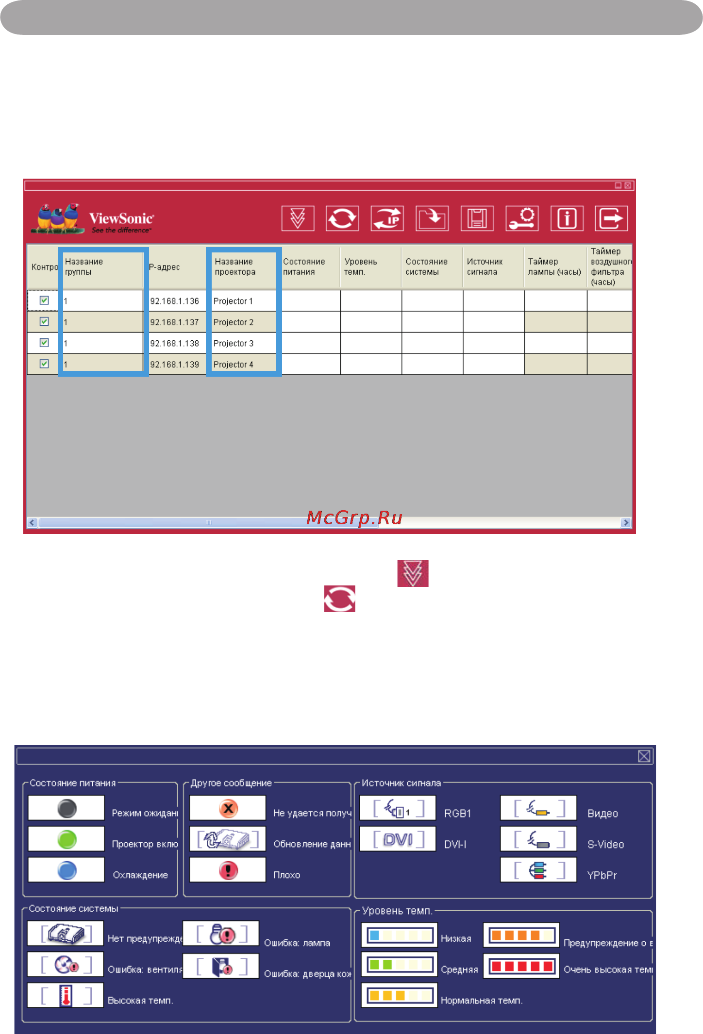 Viewsonic PJL7201 [43/71] Подготовка к работе