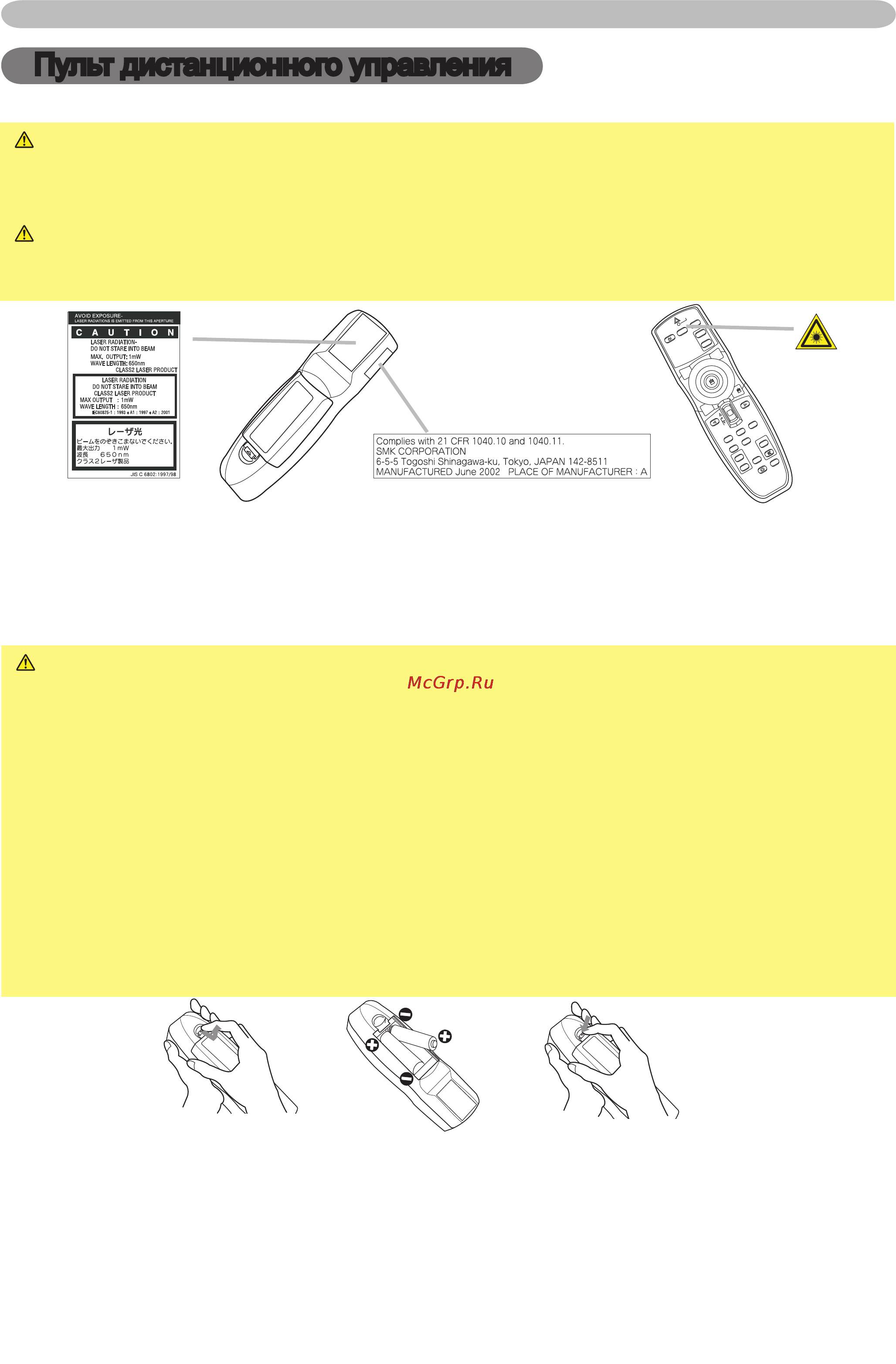 Viewsonic PJ862 Инструкция по эксплуатации онлайн [18/63] 81301