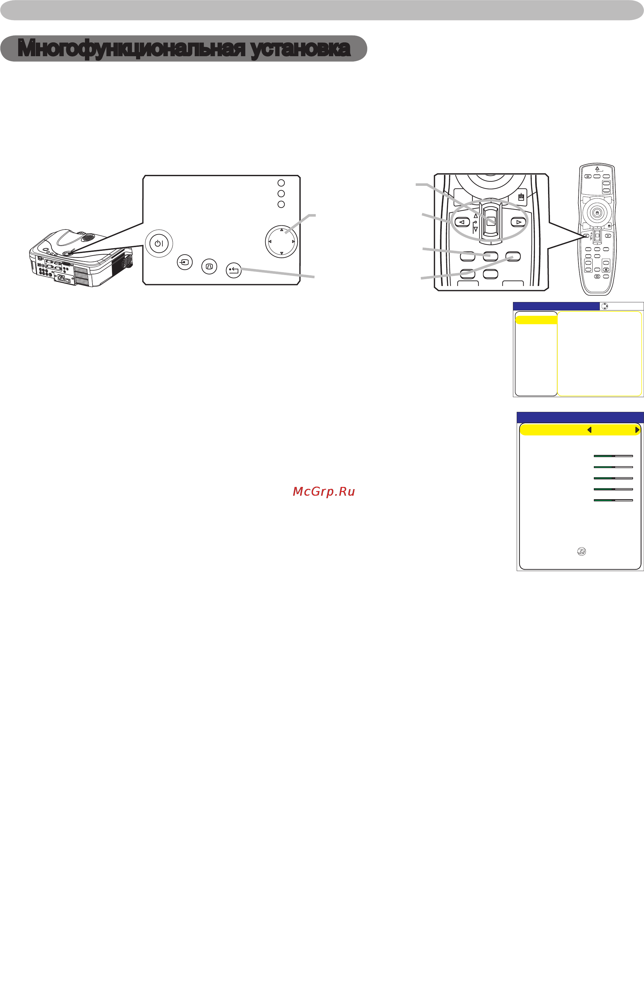 Viewsonic PJ862 Инструкция по эксплуатации онлайн [27/63] 81301