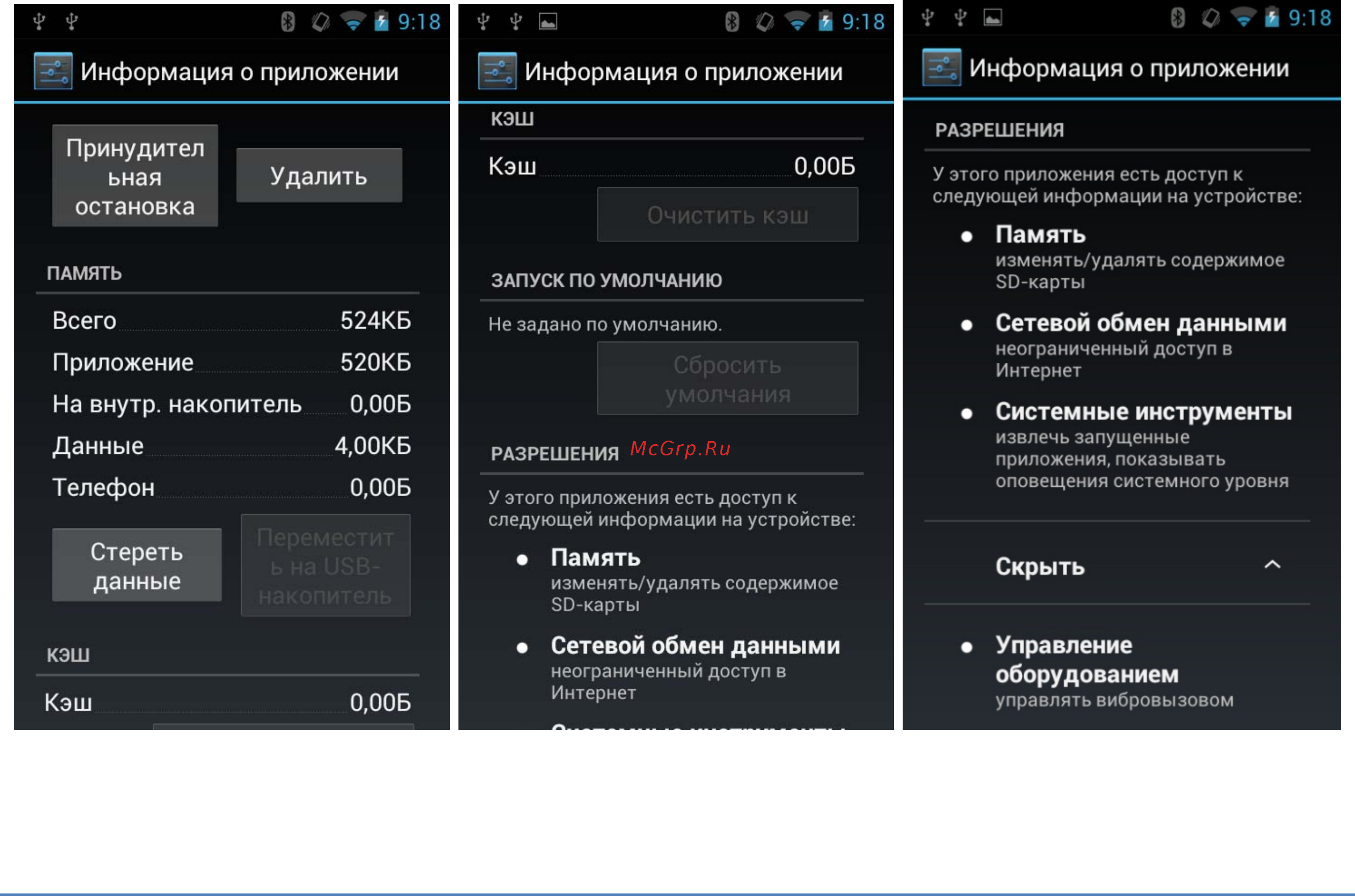 Explay SURFER 10.11 [31/80] Ввод и редактирование текста