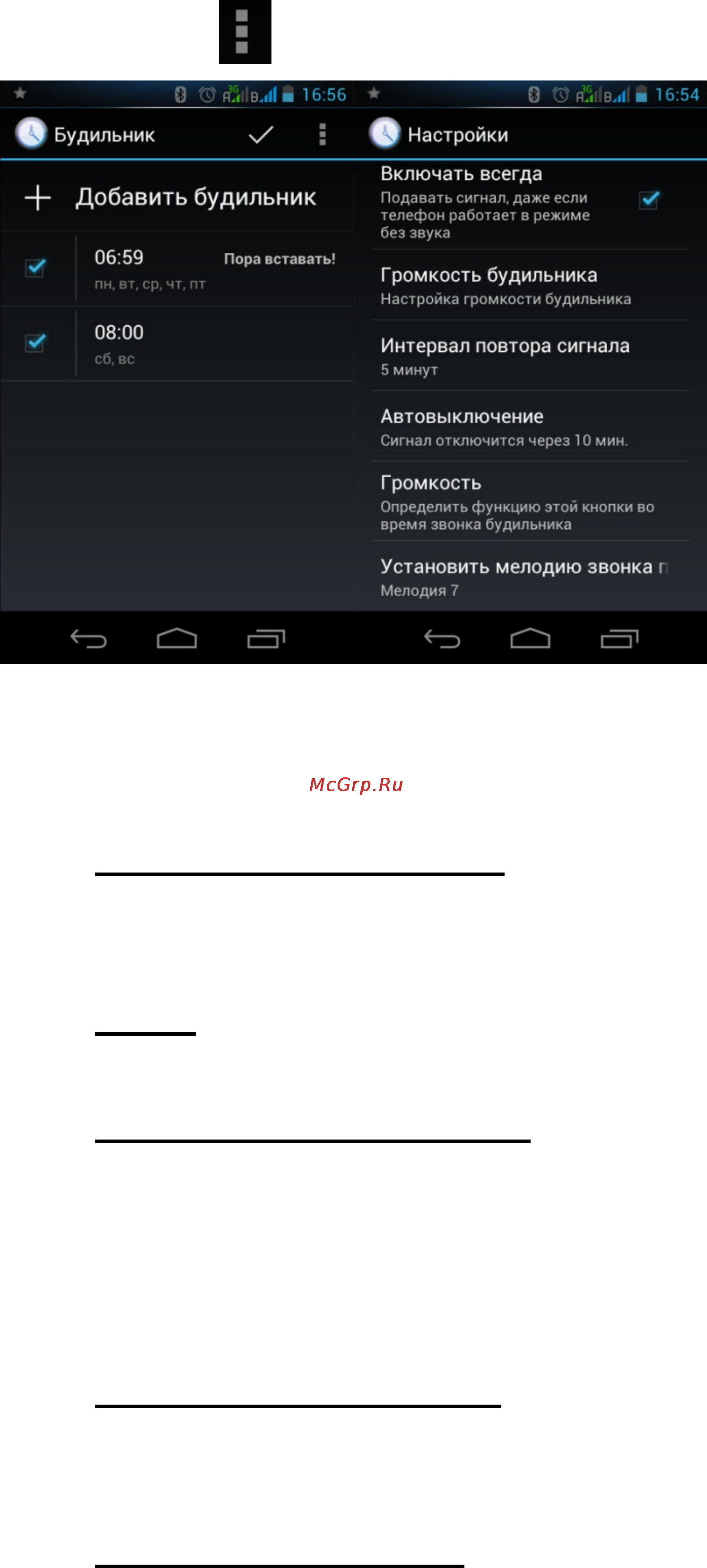 Explay SURFER 10.11 Инструкция по эксплуатации онлайн [80/80] 39864