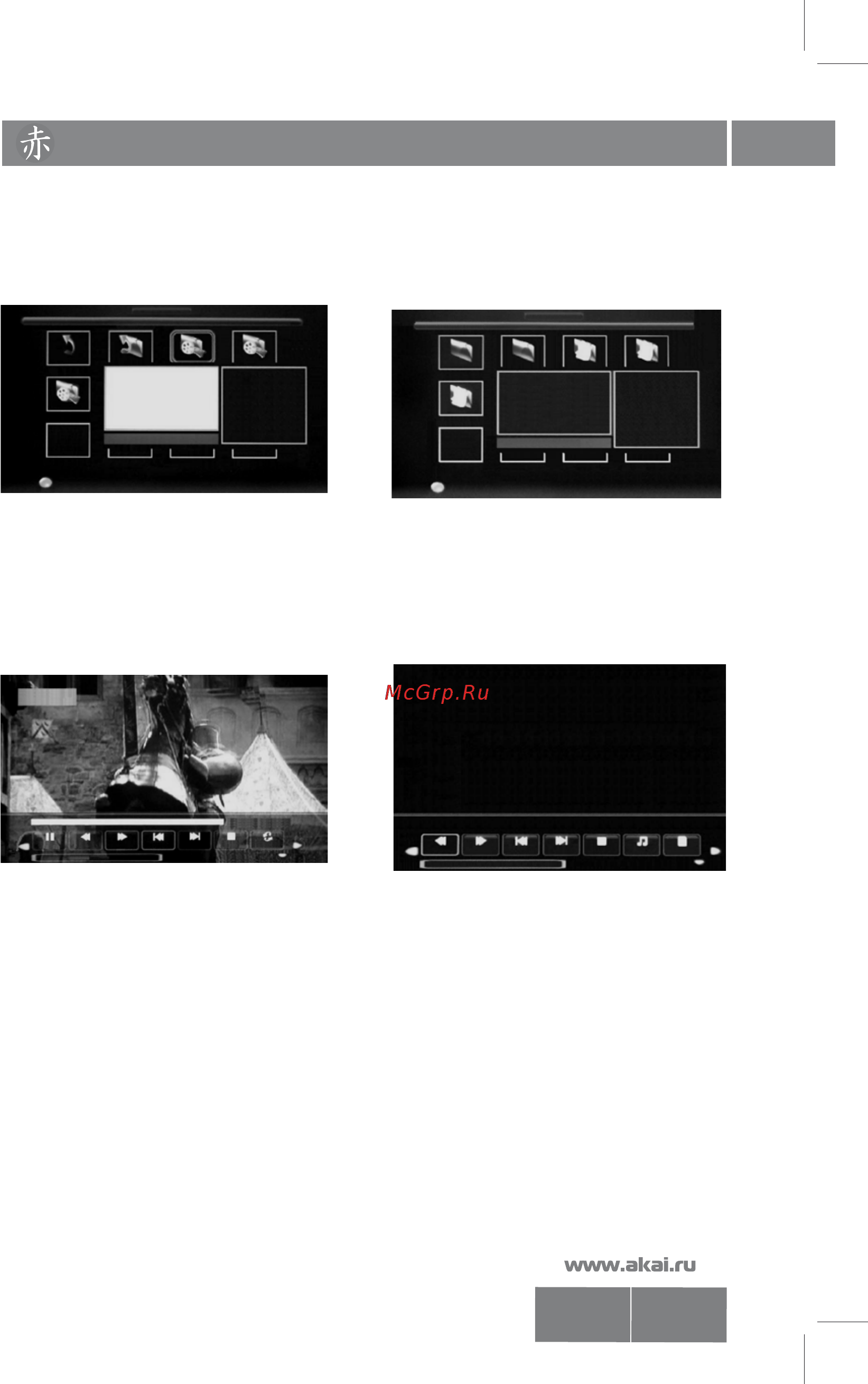 Akai LEA-19V21М [24/30] Lea 19 22 24v21м