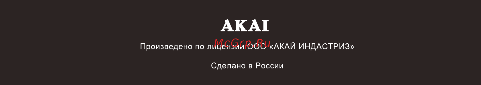 Akai LEA-19V21М [30/30] Tittle оборот