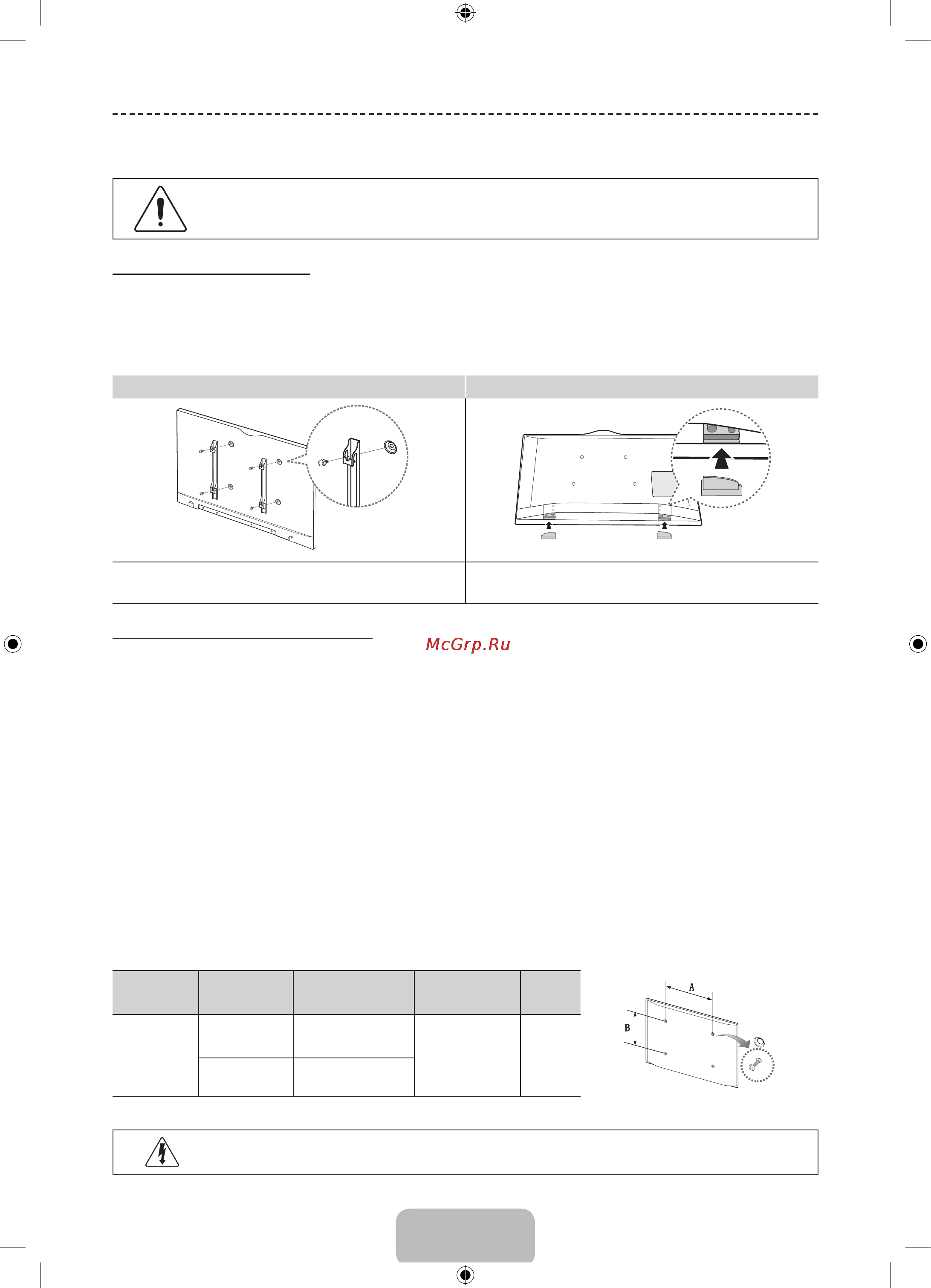 Samsung PS64F8500AT [18/93] Mounting the tv on the wall using the wall mount kit optional
