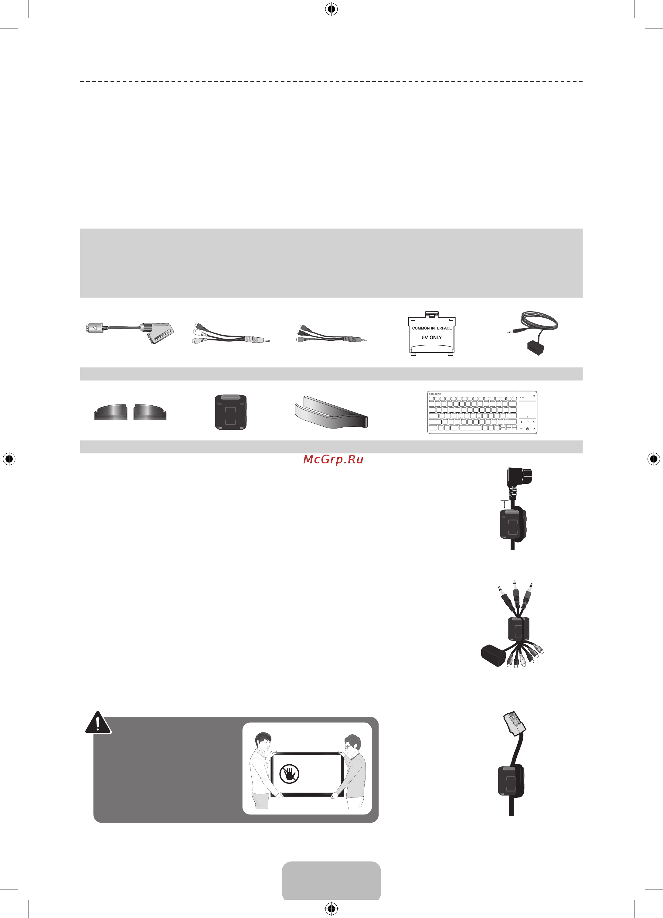 Samsung PS64F8500AT [4/93] Accessories
