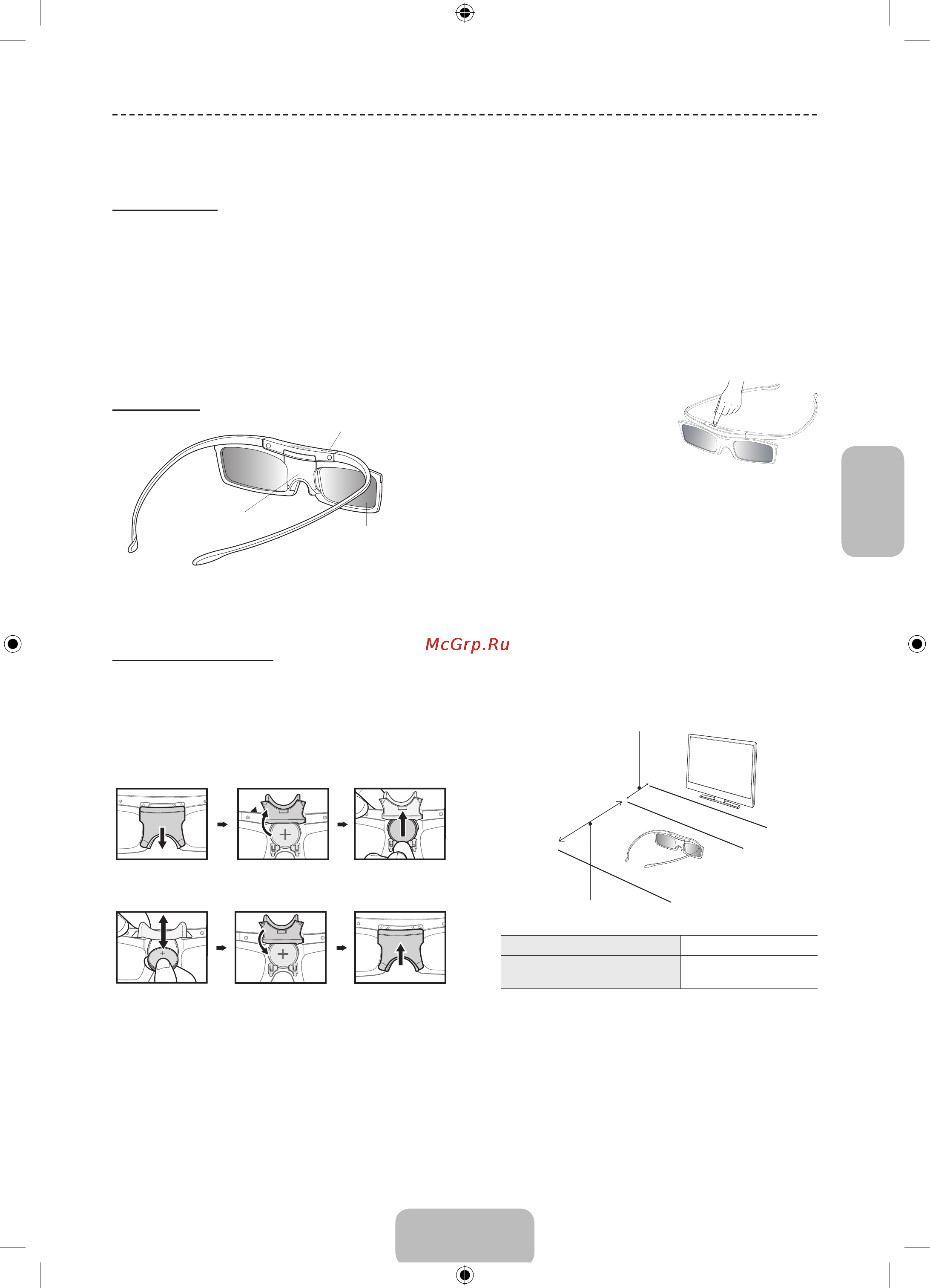 Samsung PS64F8500AT [84/93] D active көзілдірігі