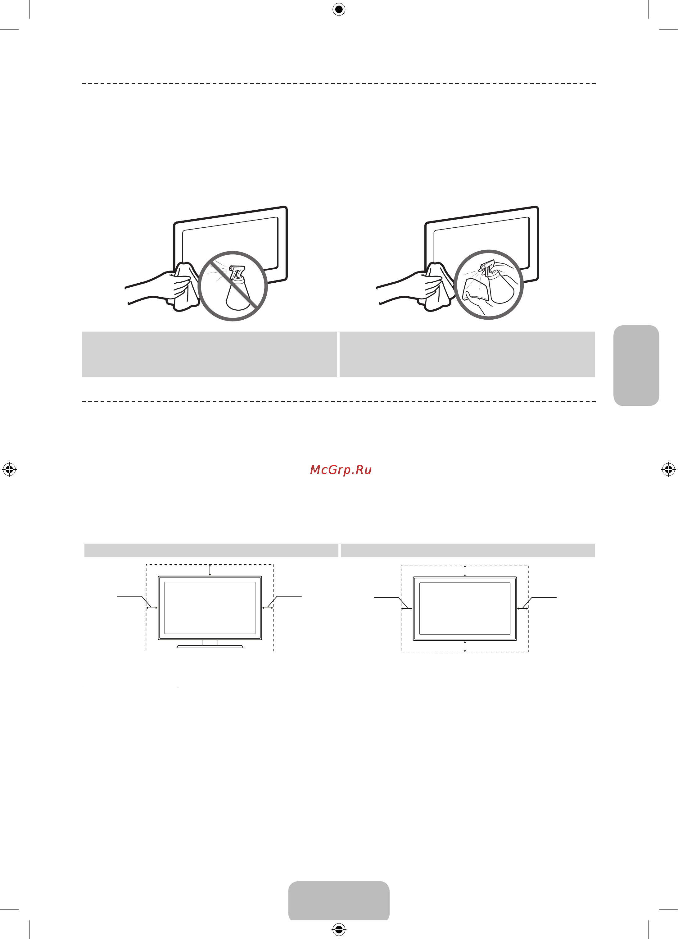 Samsung PS64F8500AT [88/93] Сақтау және күтім көрсету