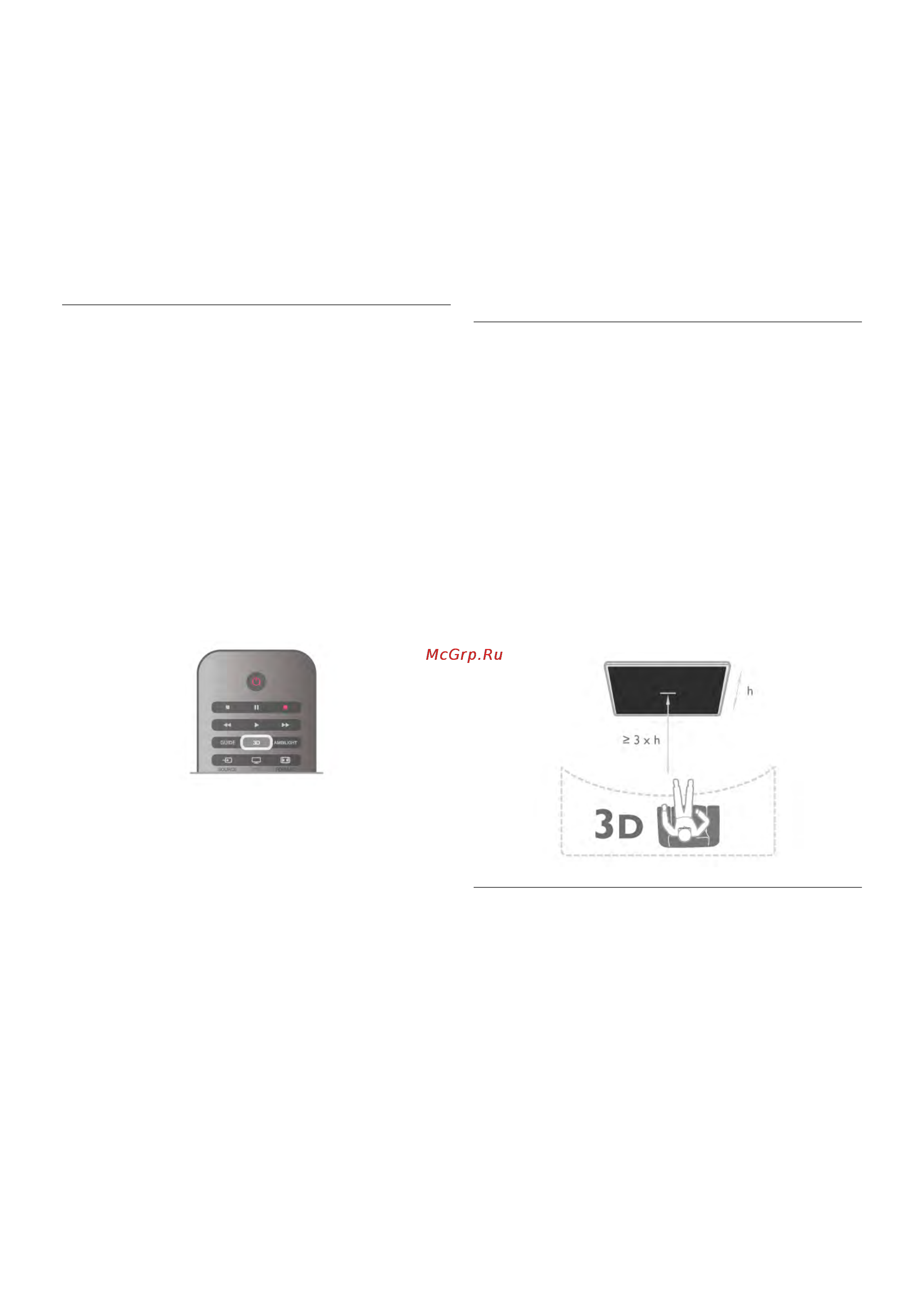 Philips 40PFL8008S/60 [60/93] Просмотр контента в формате 3d