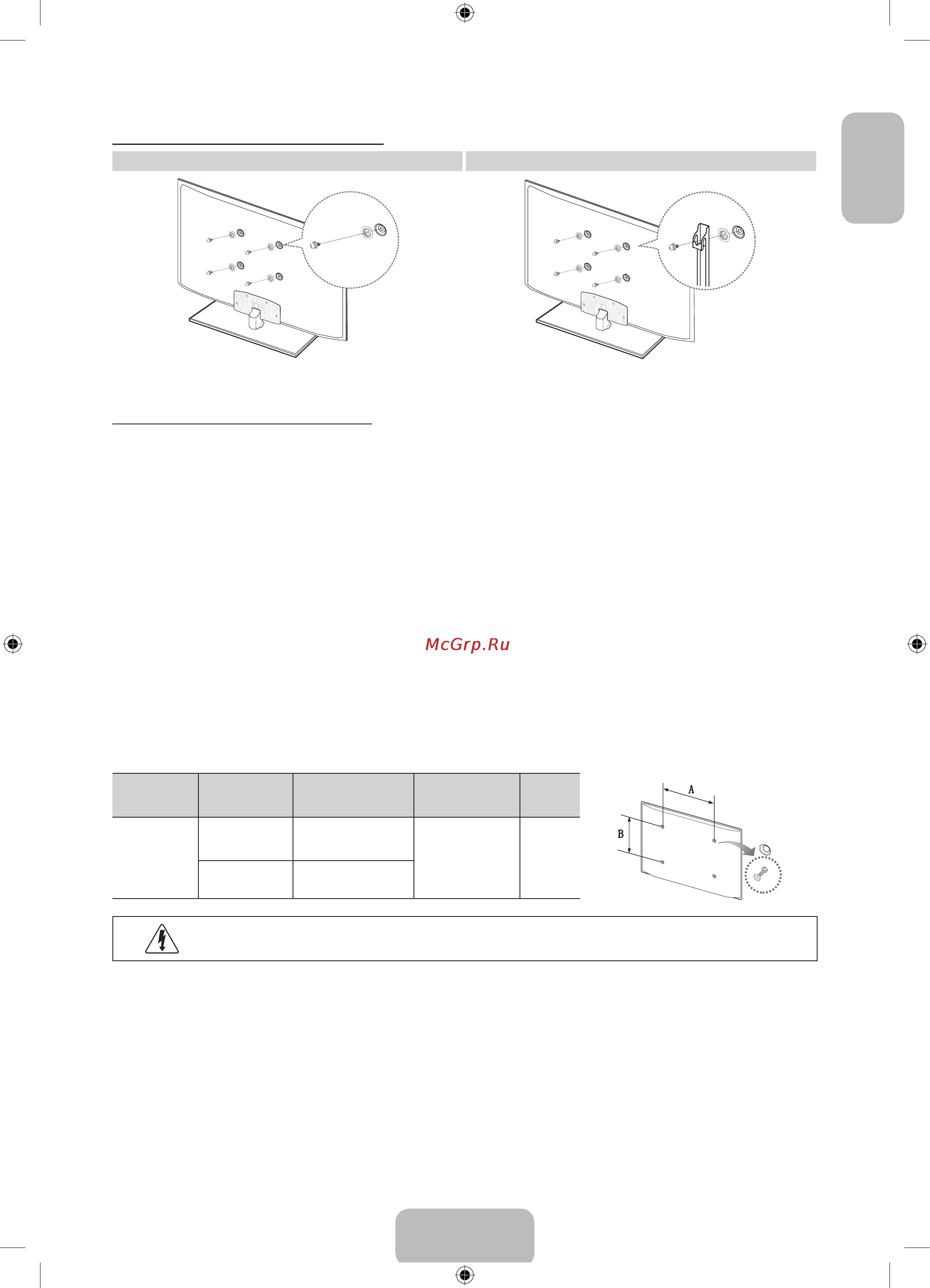 Samsung UE46F7000AT [19/93] Preparing before installing wall mount