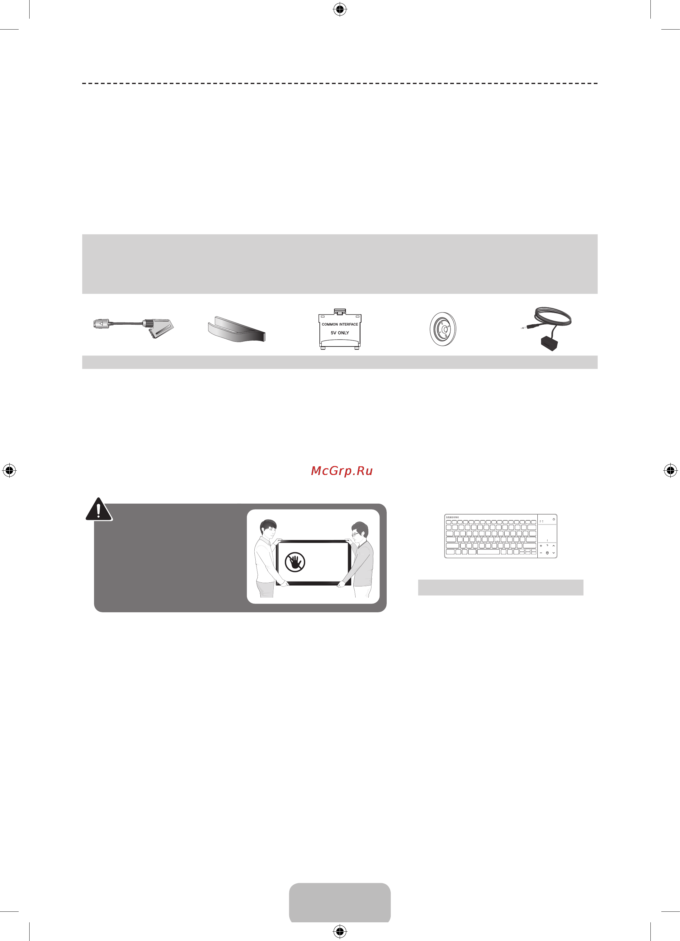 Samsung UE46F7000AT [4/93] Accessories