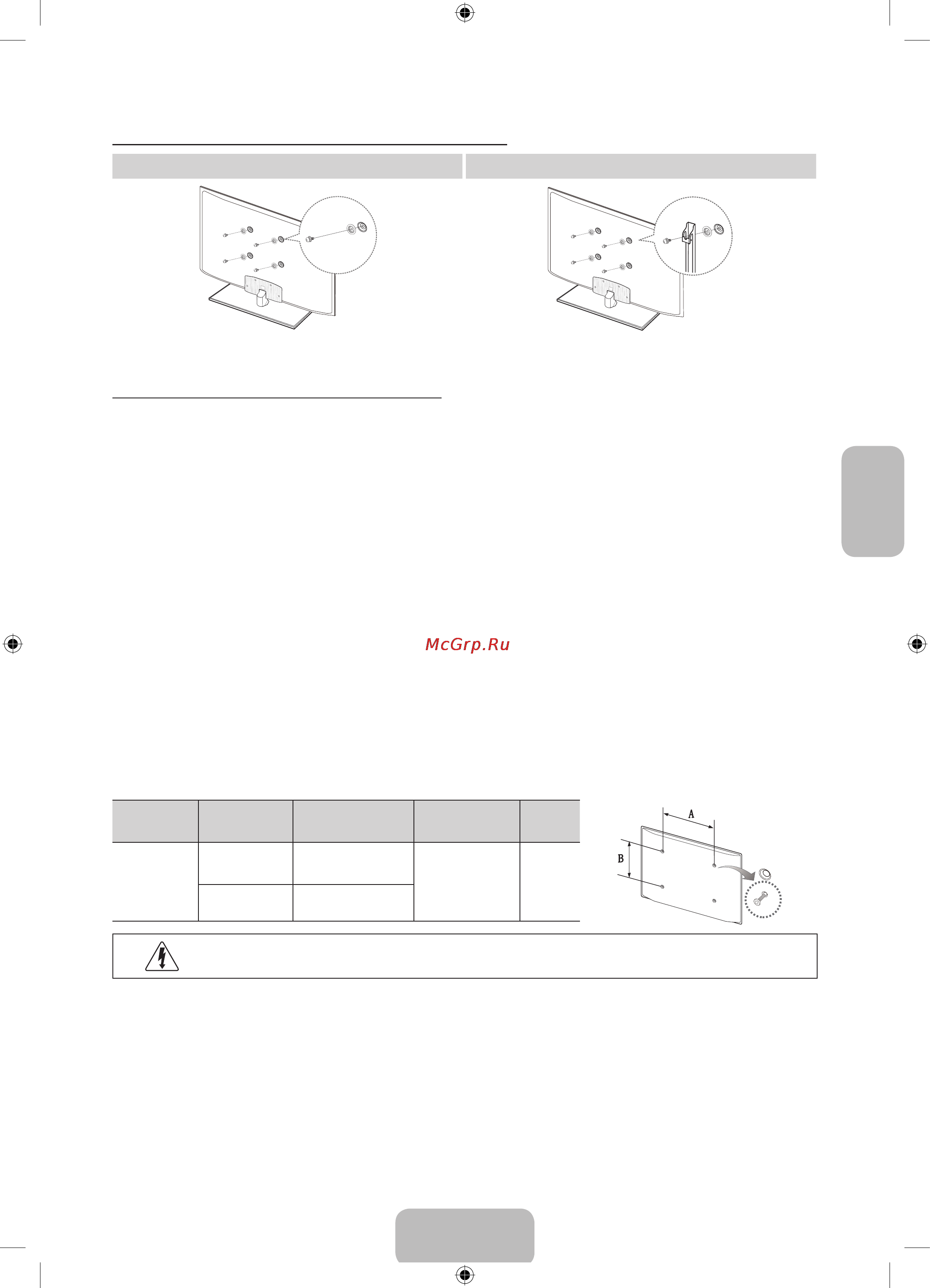 Samsung UE46F7000AT [88/93] Қабырғалық аспа жинақ параметрлері vesa