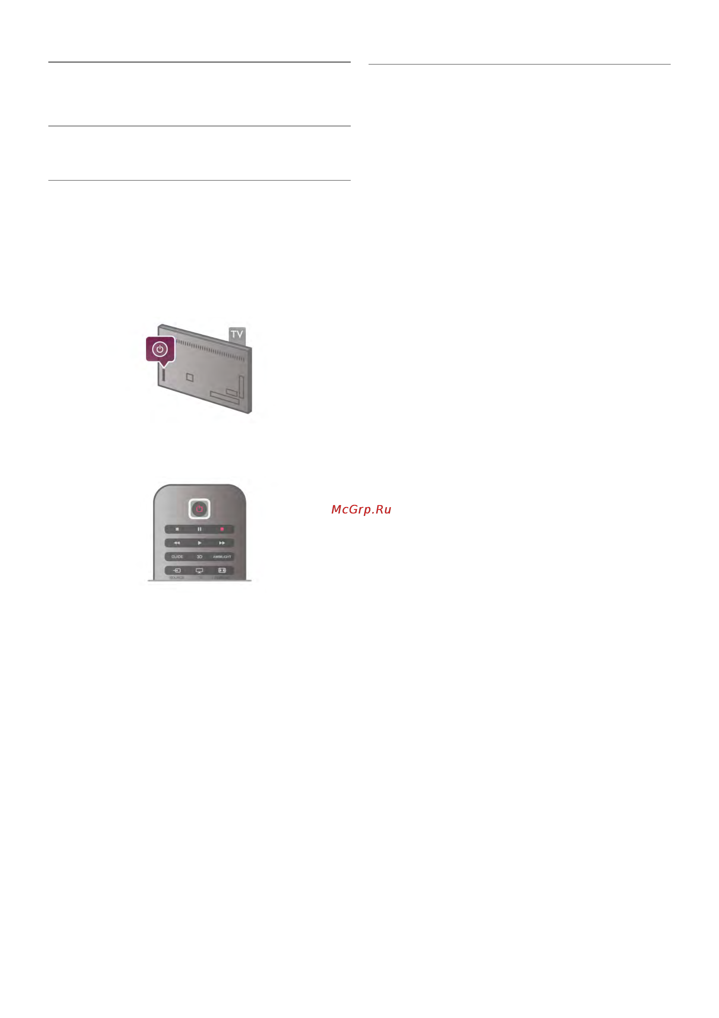 Philips 47PFL7108S/60 [23/90] Включение