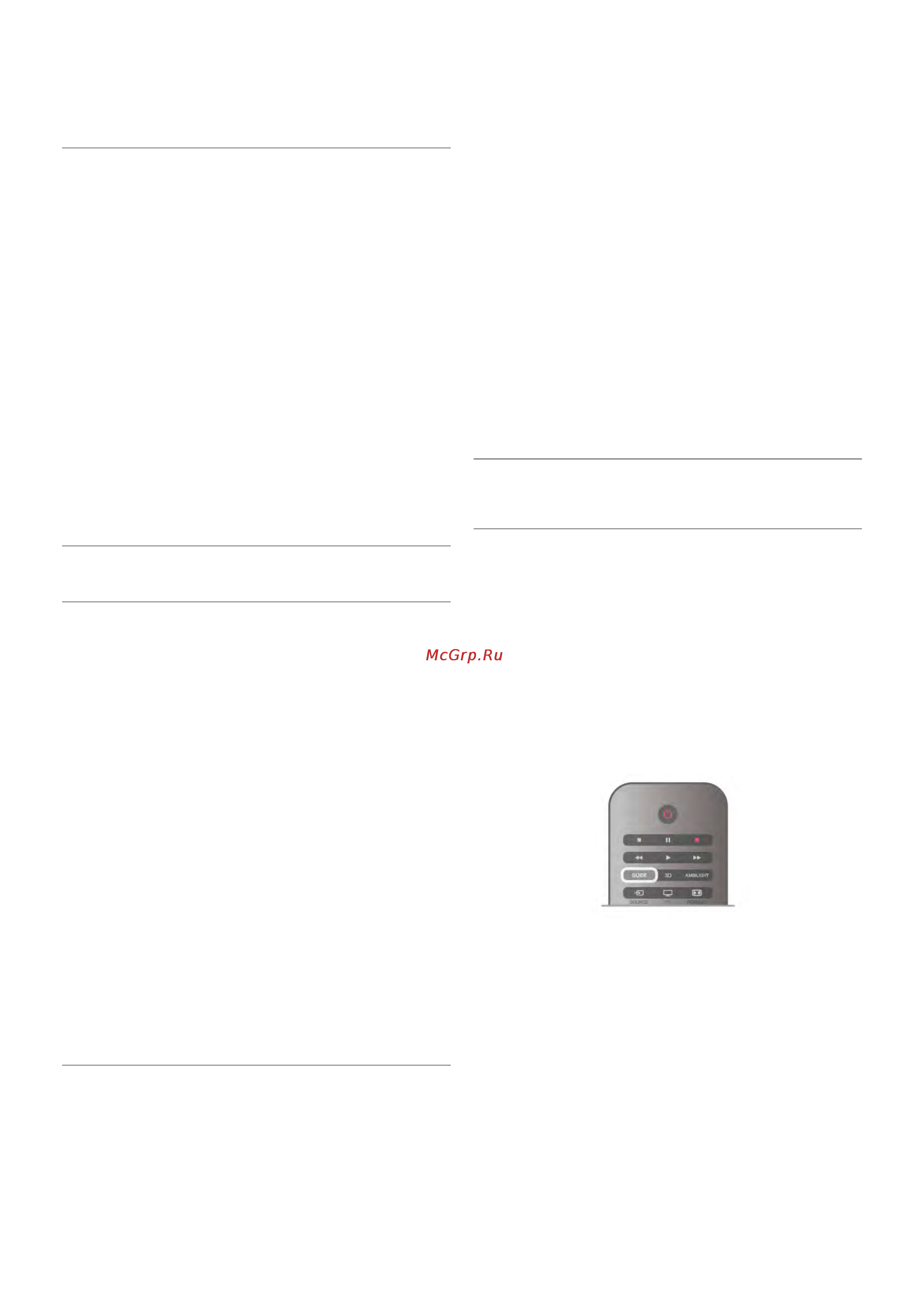 Philips 47PFL7108S/60 [36/90] Интерактивное телевидение