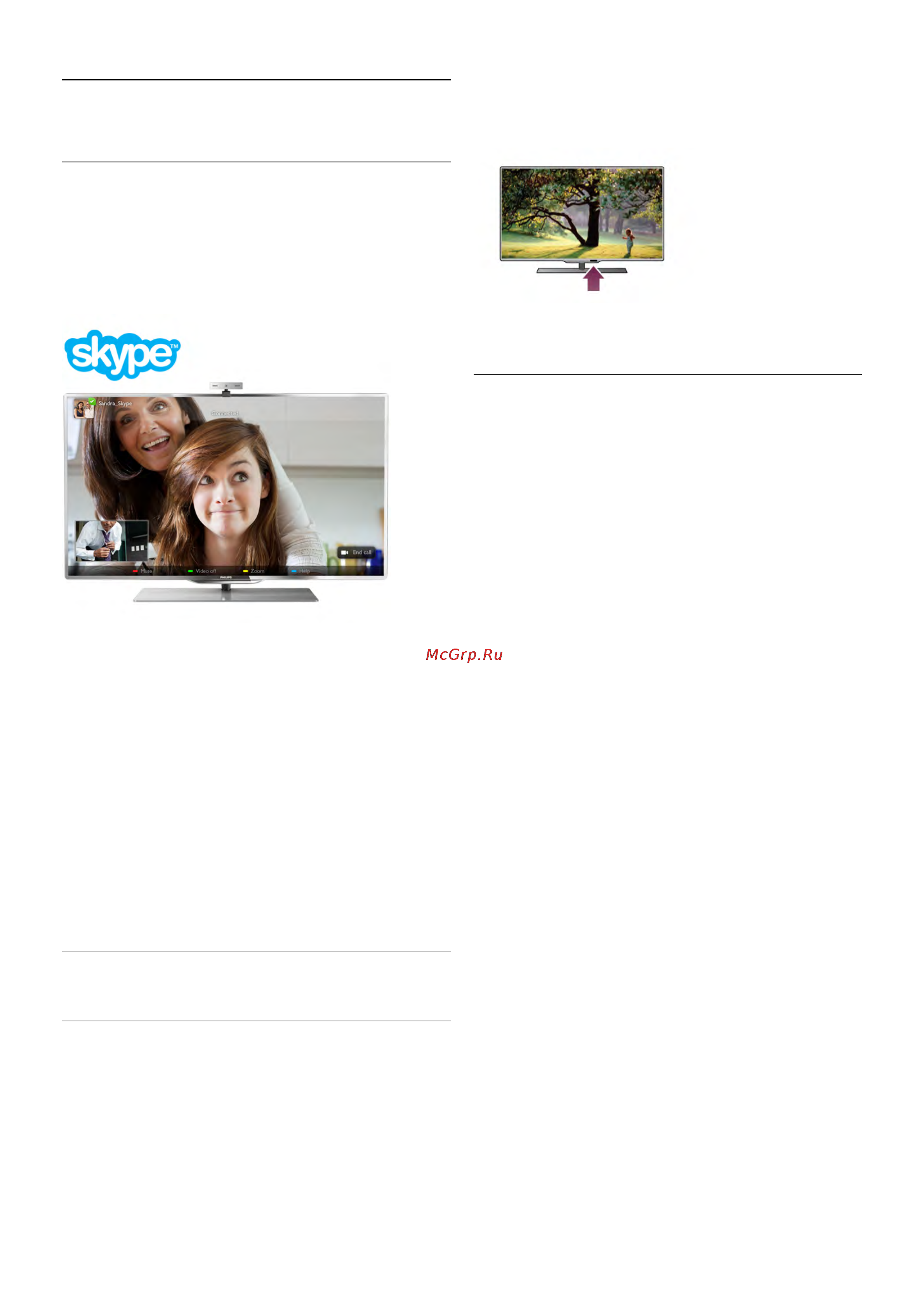 Philips 47PFL7108S/60 [73/90] Что такое skype