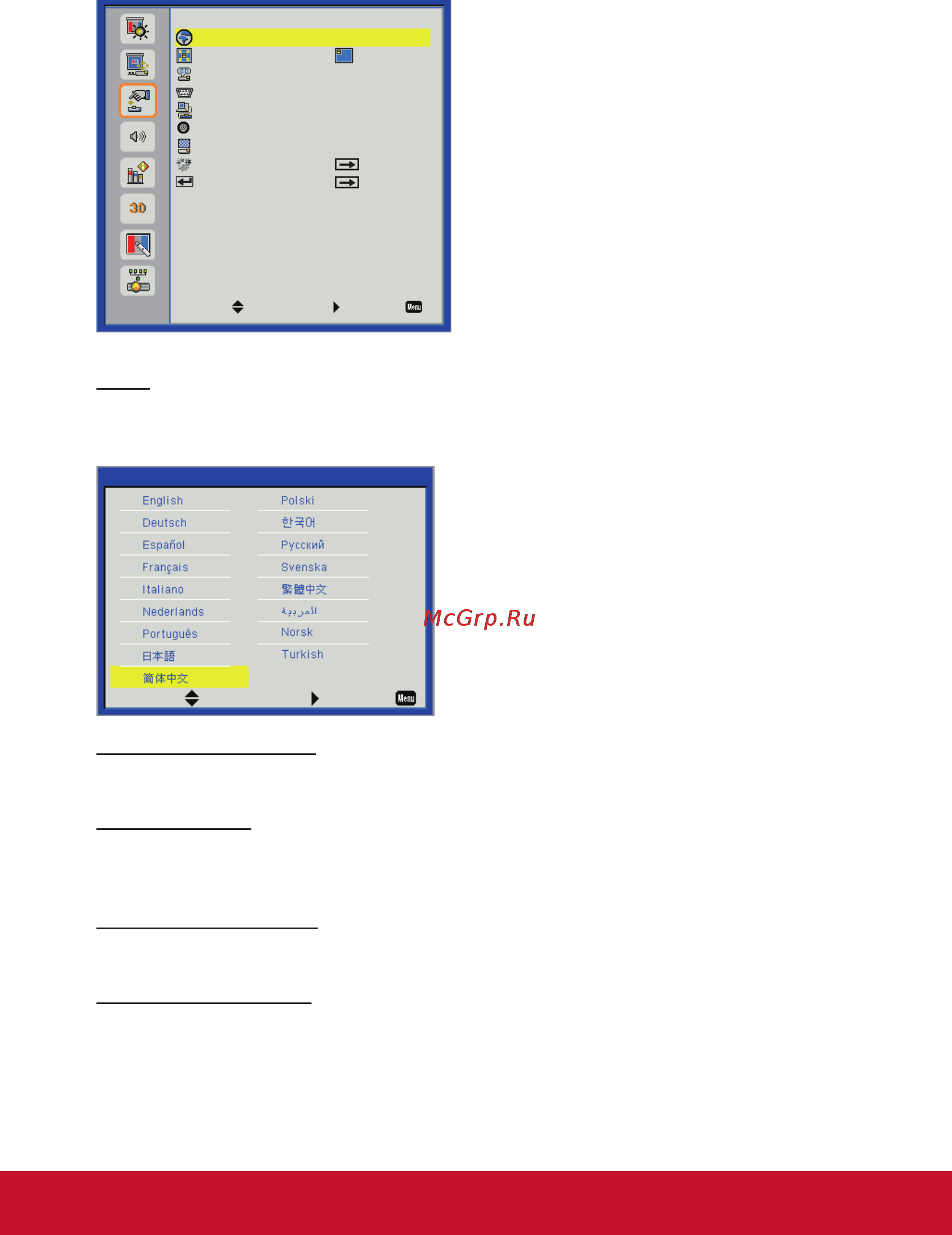 Viewsonic PJD8653WS [30/66] Настр