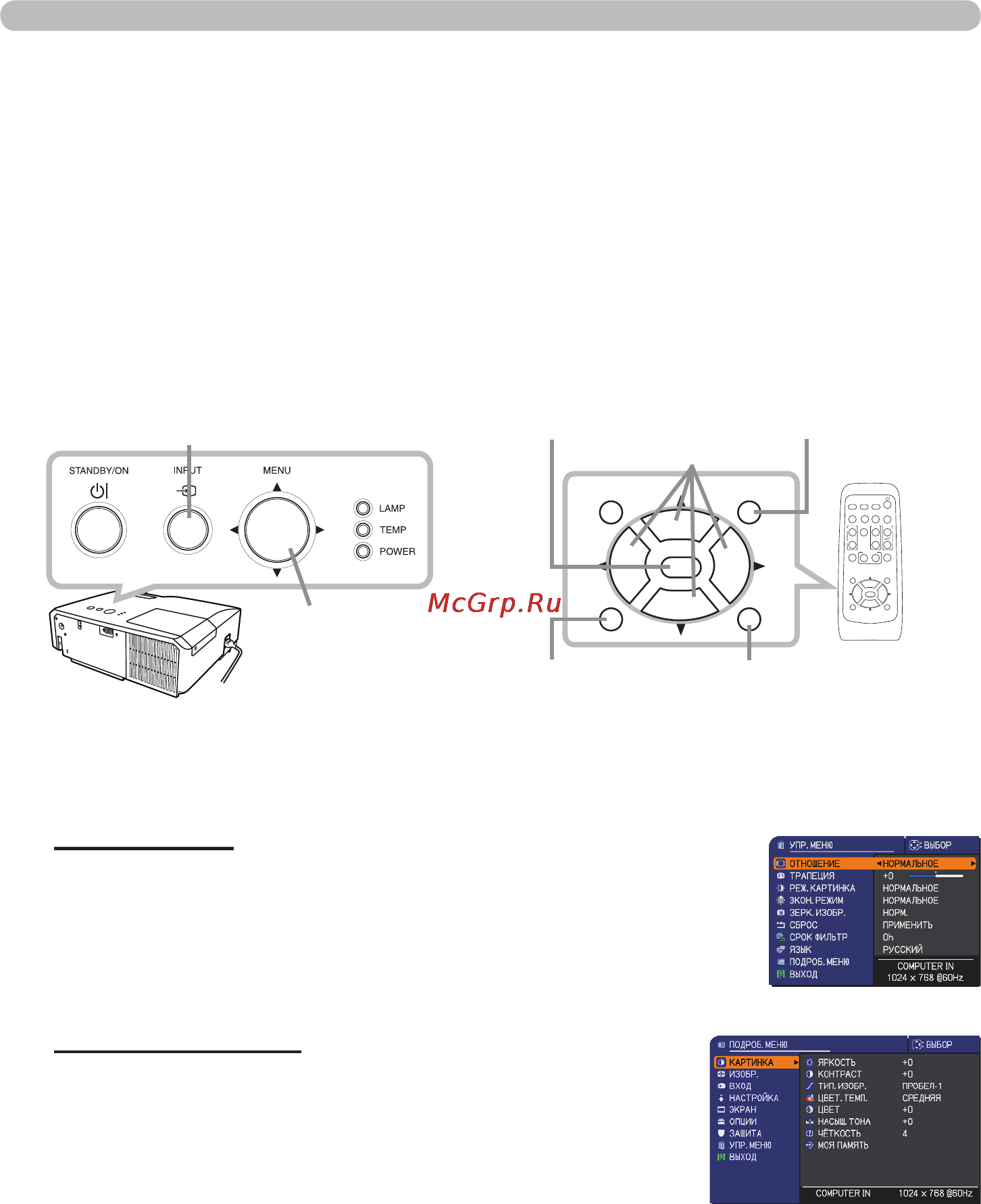 Viewsonic PJL7211 [26/69] Использование меню