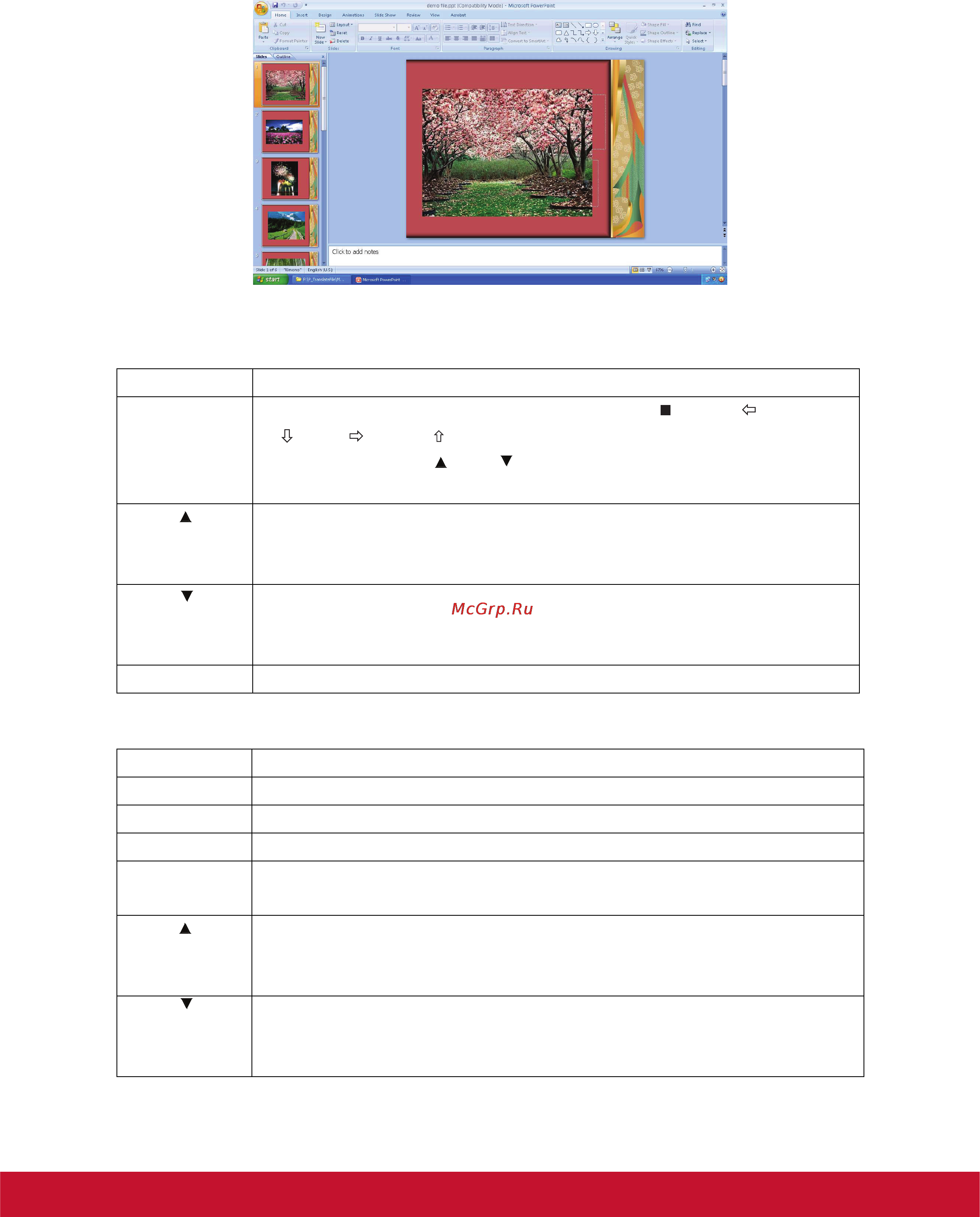 Viewsonic PLED-W200 [44/61] Полноэкранный режим office viewer