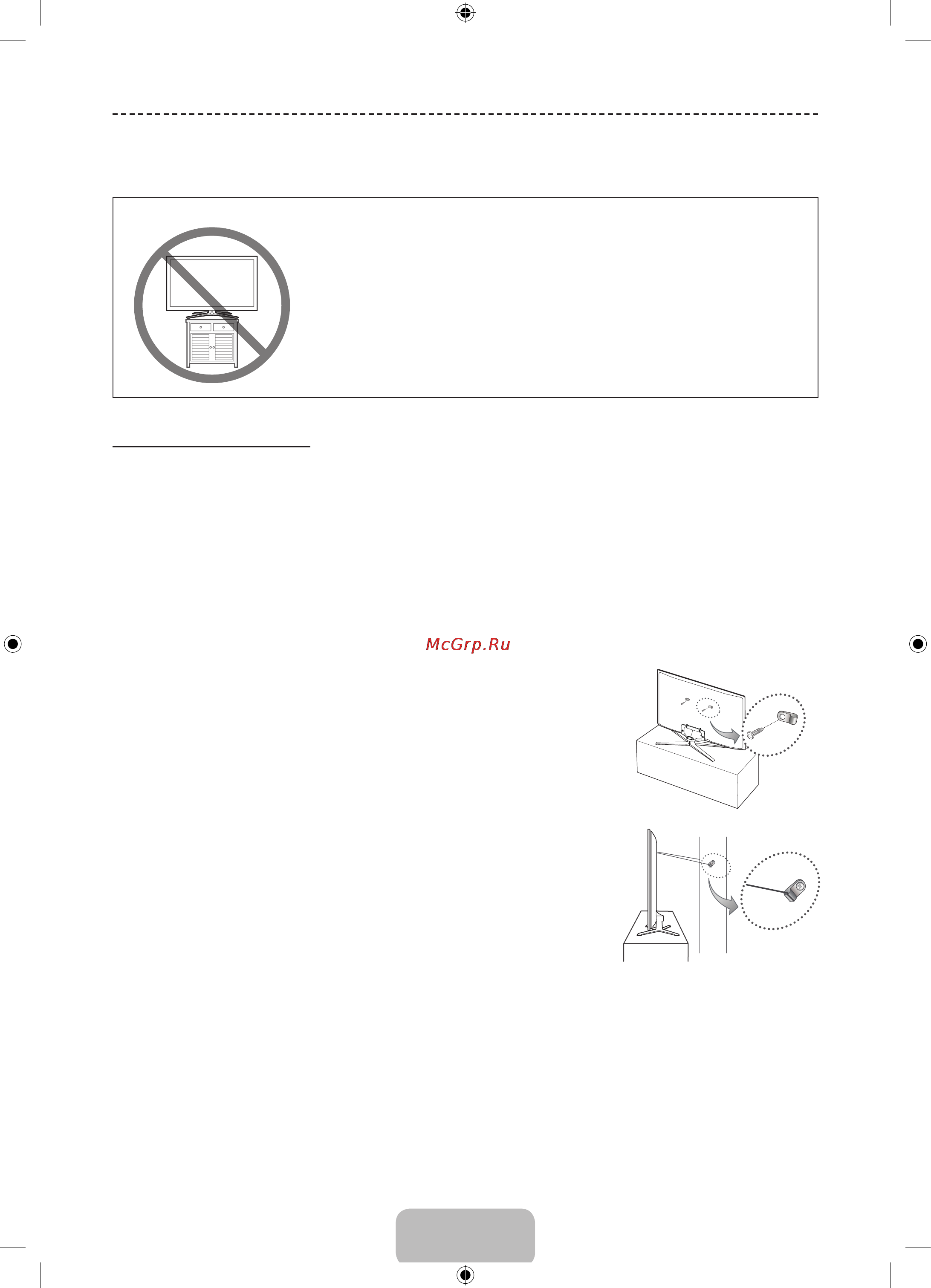 Samsung UE32F6200AK [18/77] Tip prevention securing the tv to the wall
