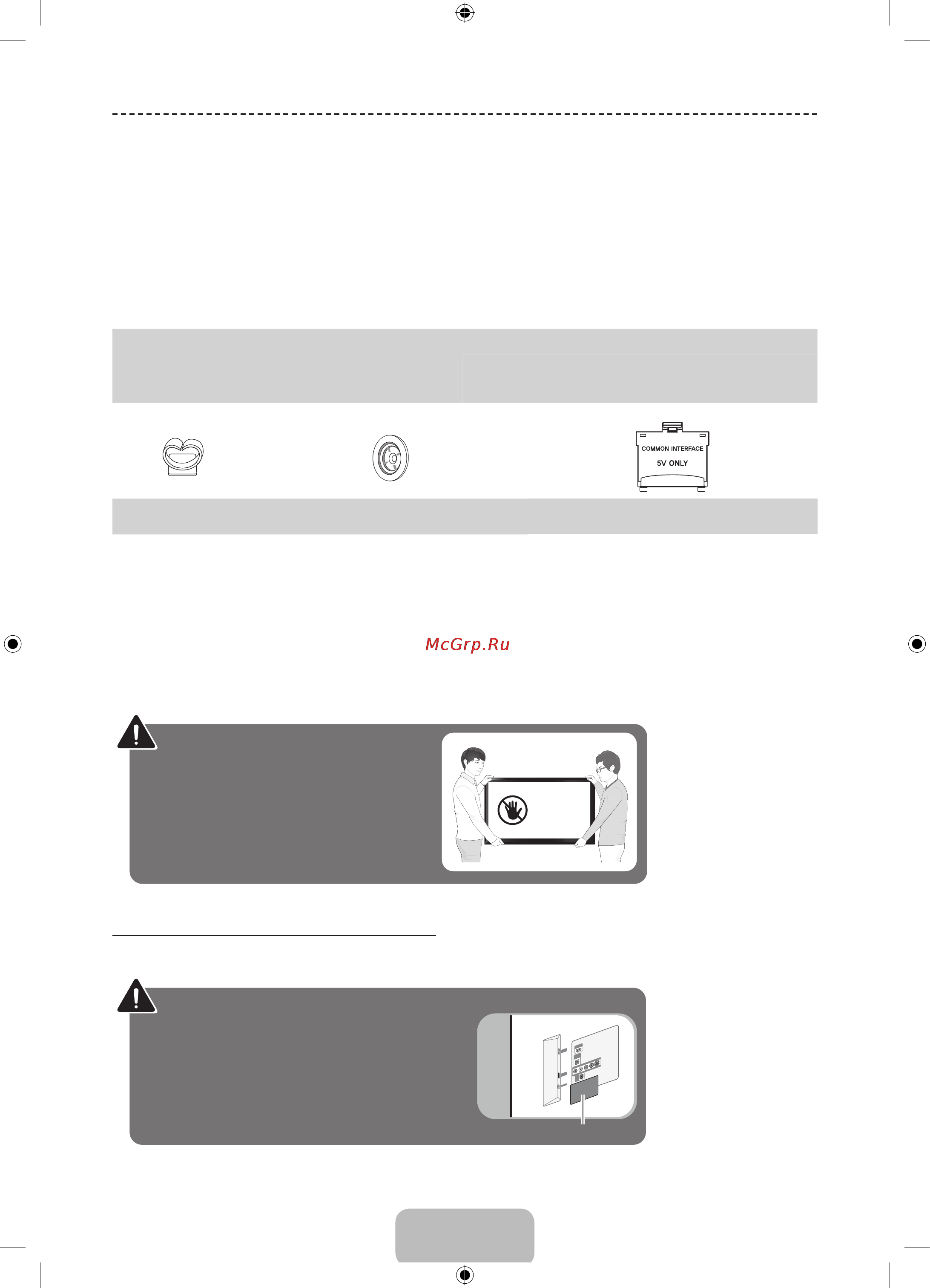 Samsung UE32F6200AK [42/77] Приладдя